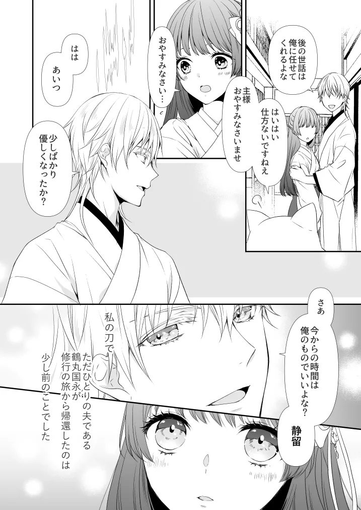 はなちるさと - page4