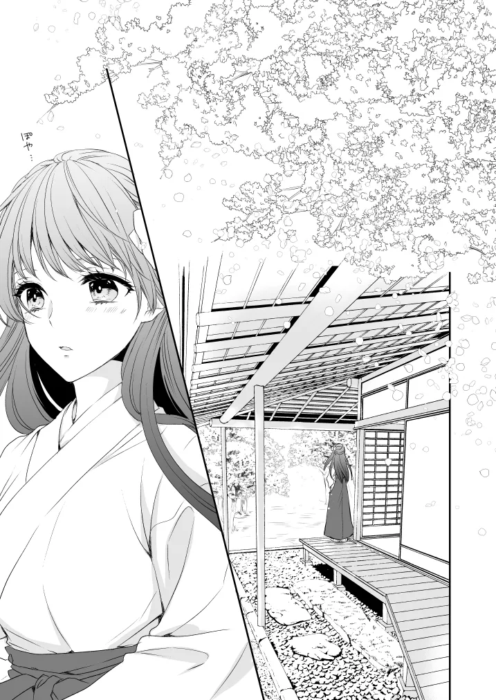 はなちるさと - page9