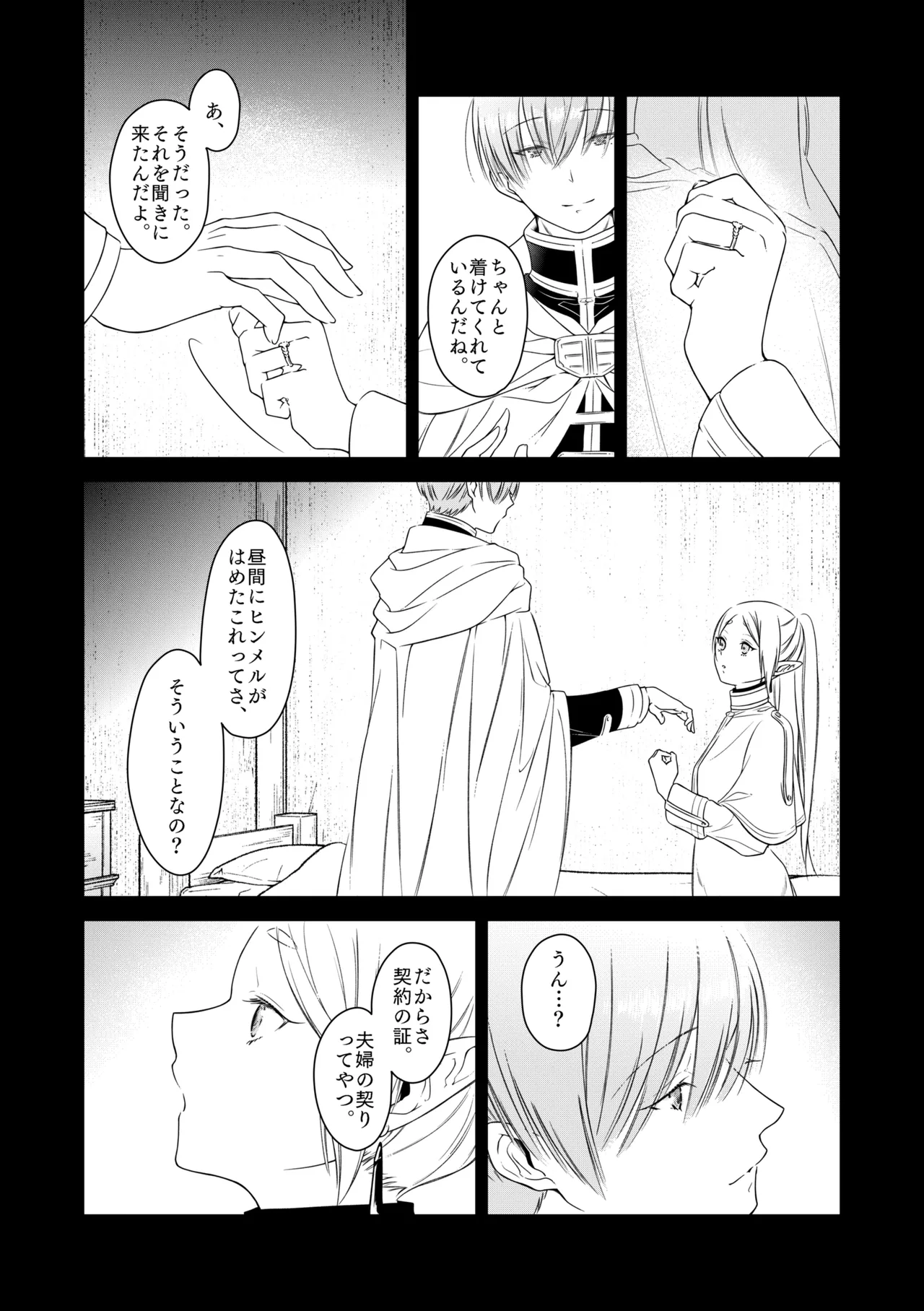 good night - page11