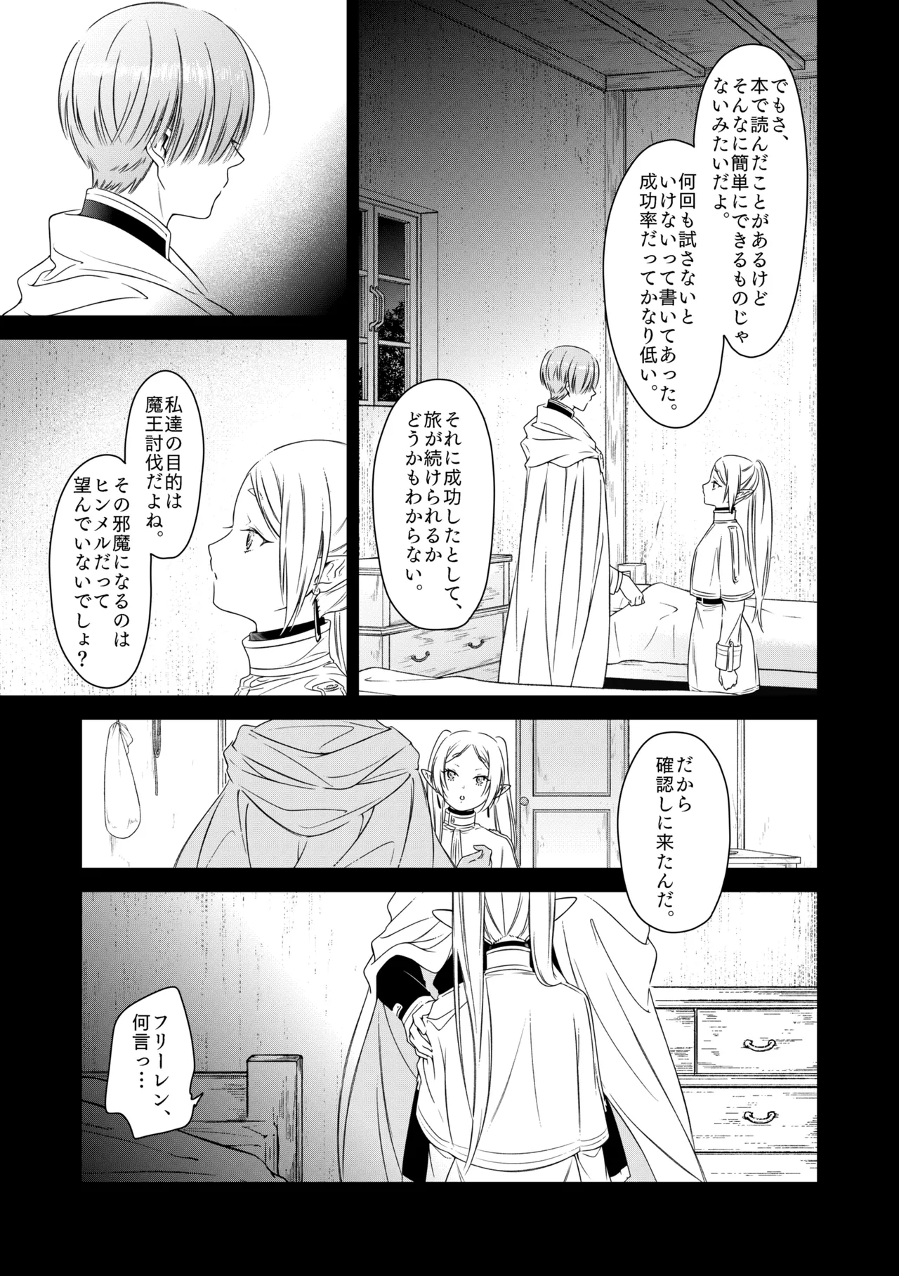 good night - page12