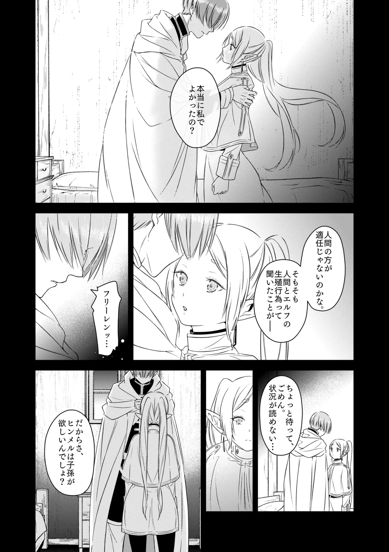 good night - page13