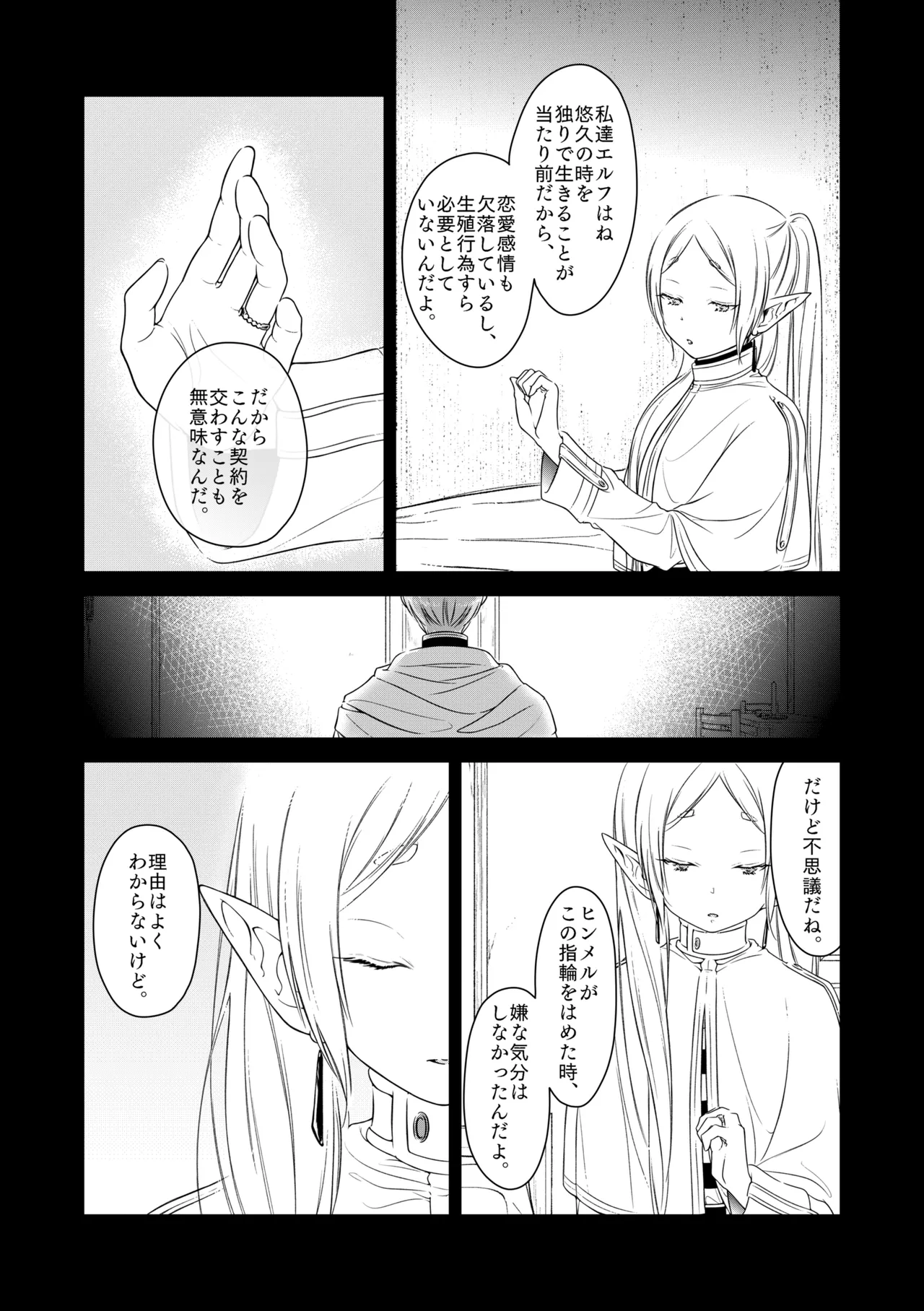 good night - page15