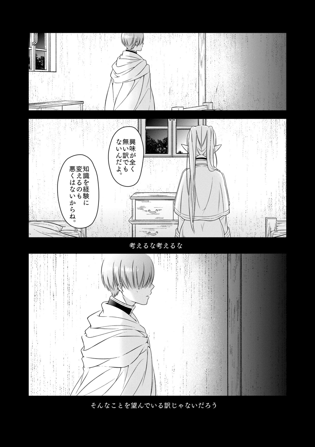 good night - page16