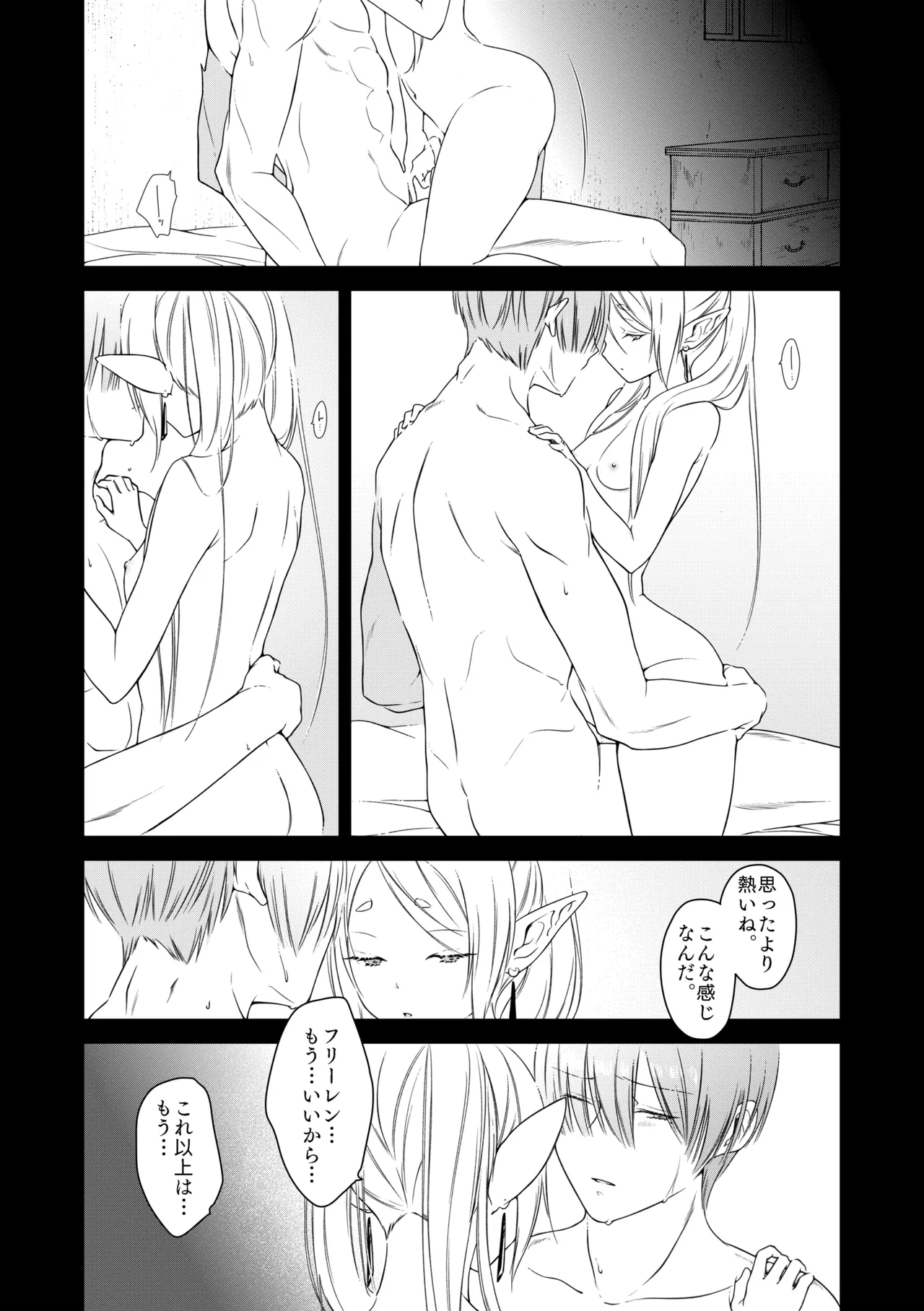 good night - page21