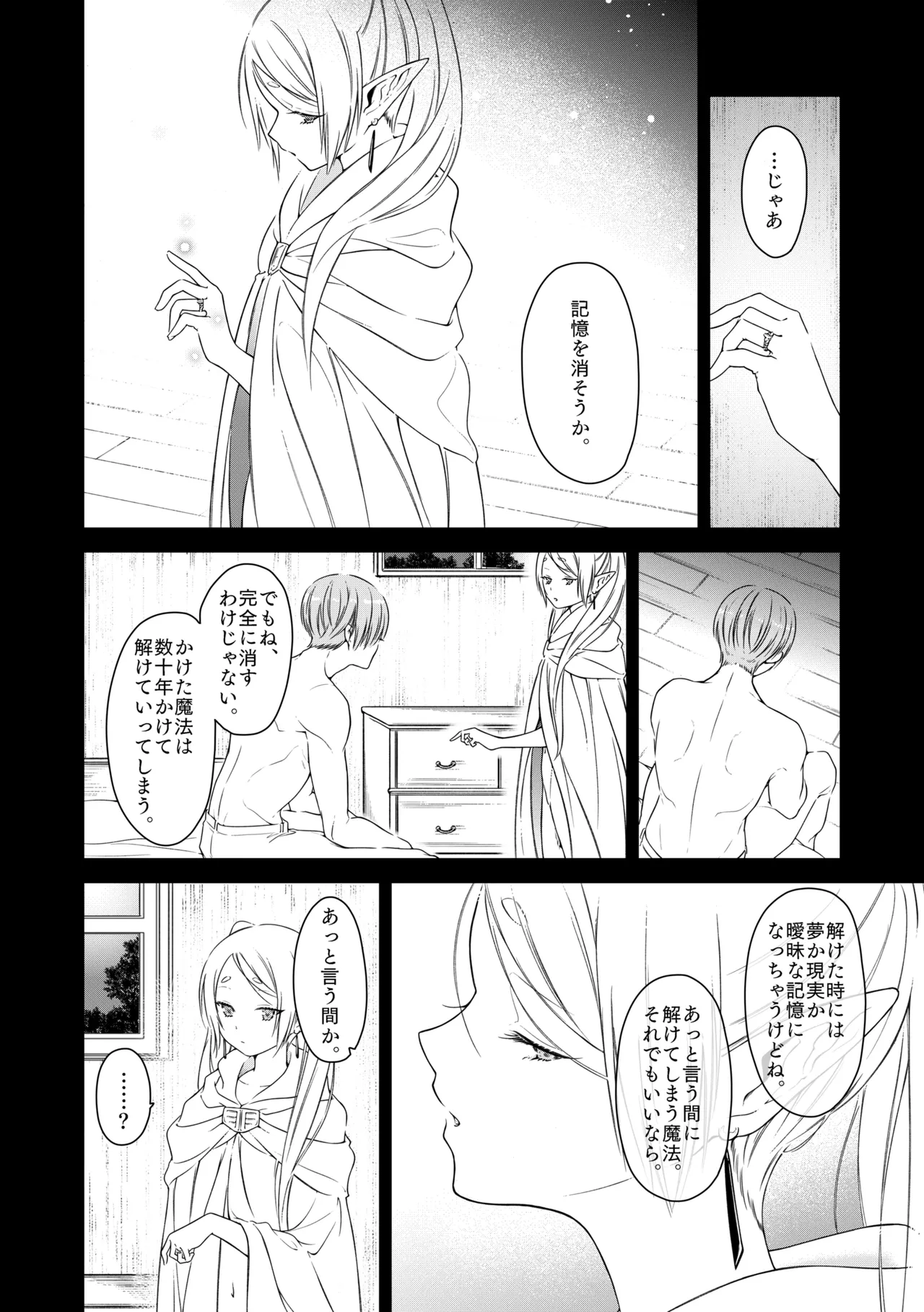 good night - page27