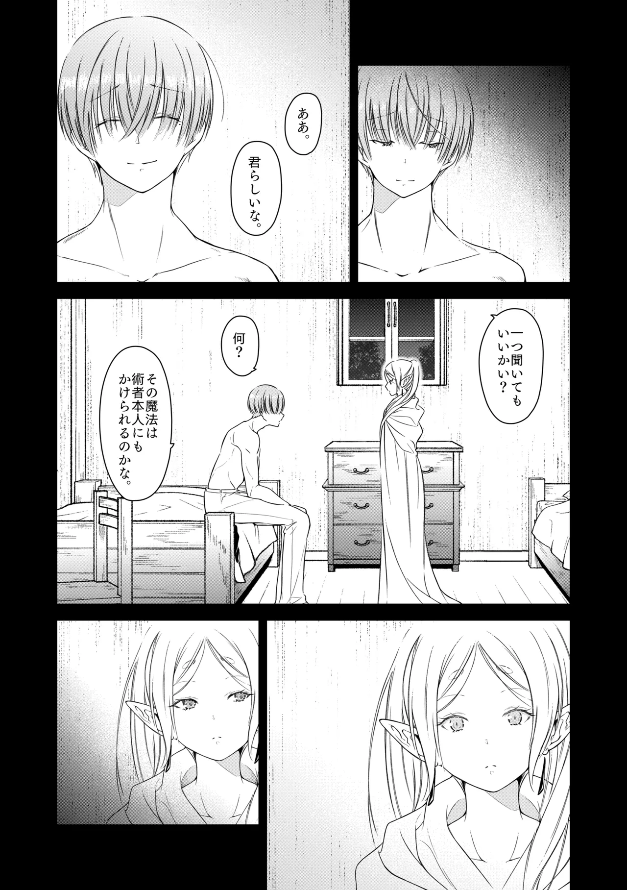 good night - page28