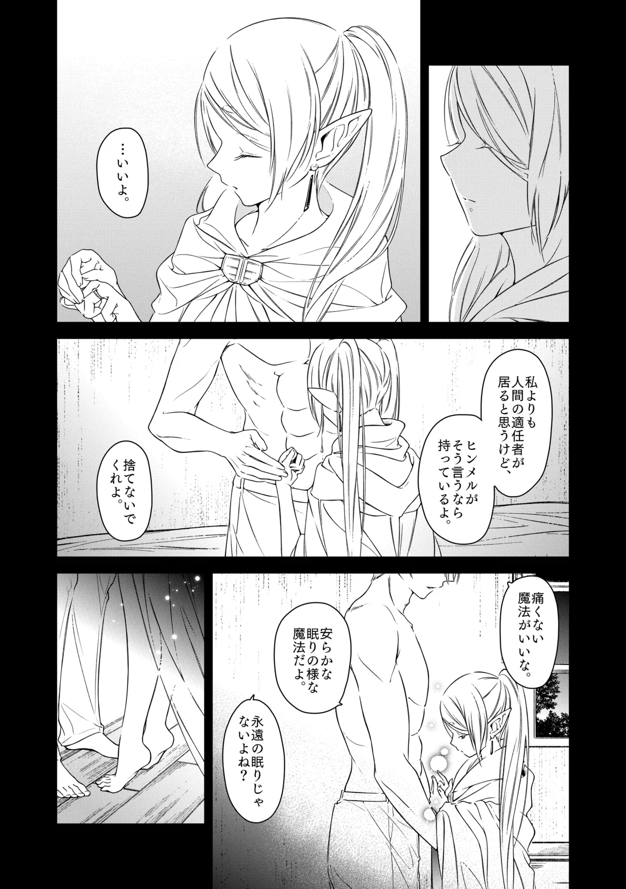 good night - page30