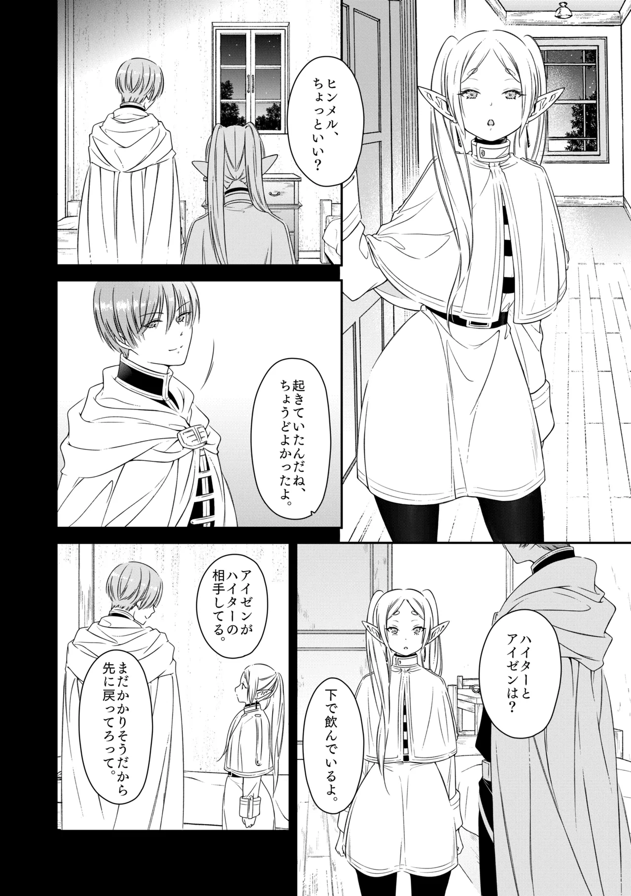 good night - page9