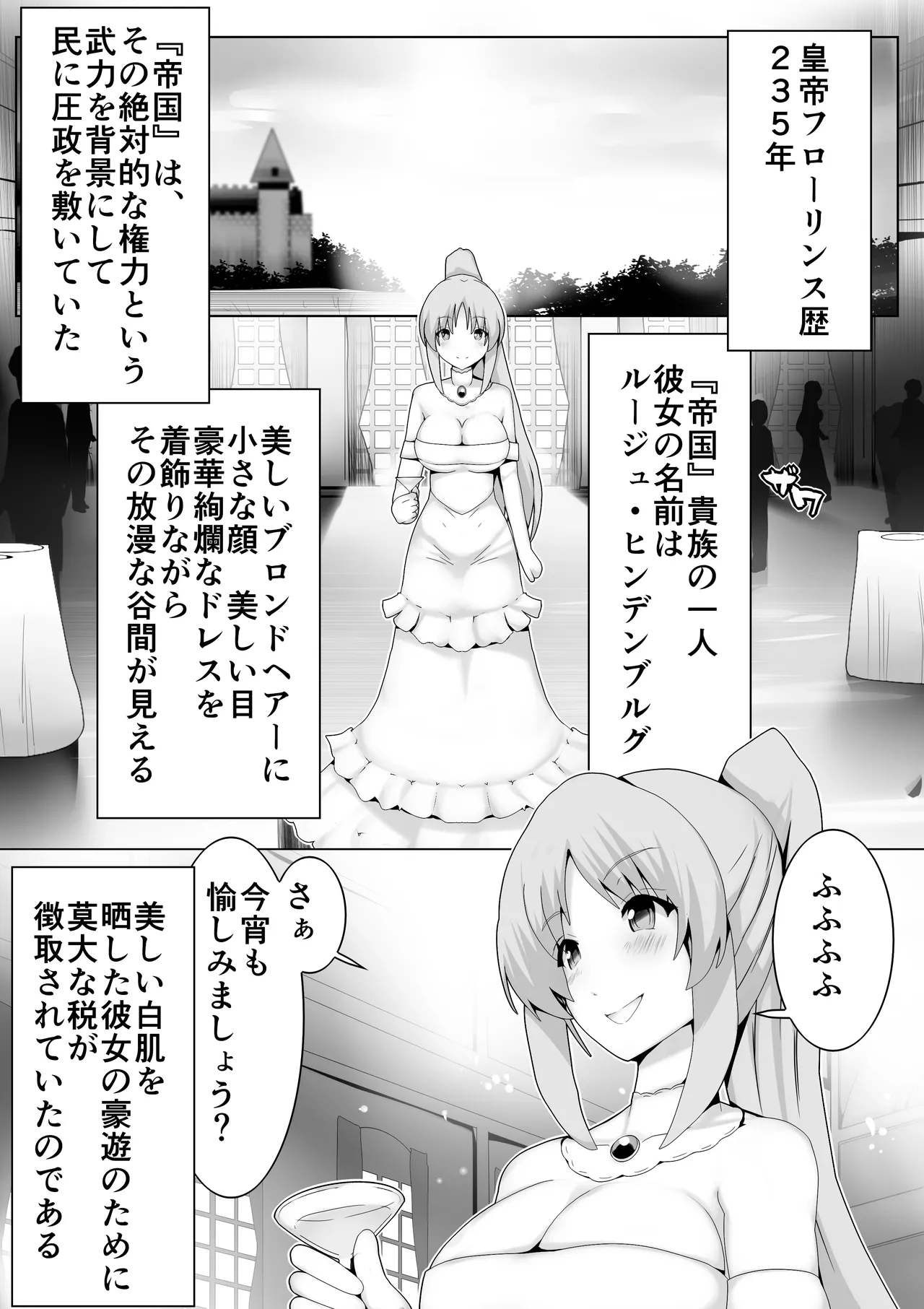 巨乳アイドルに憑依して思い通りにする話 - page3