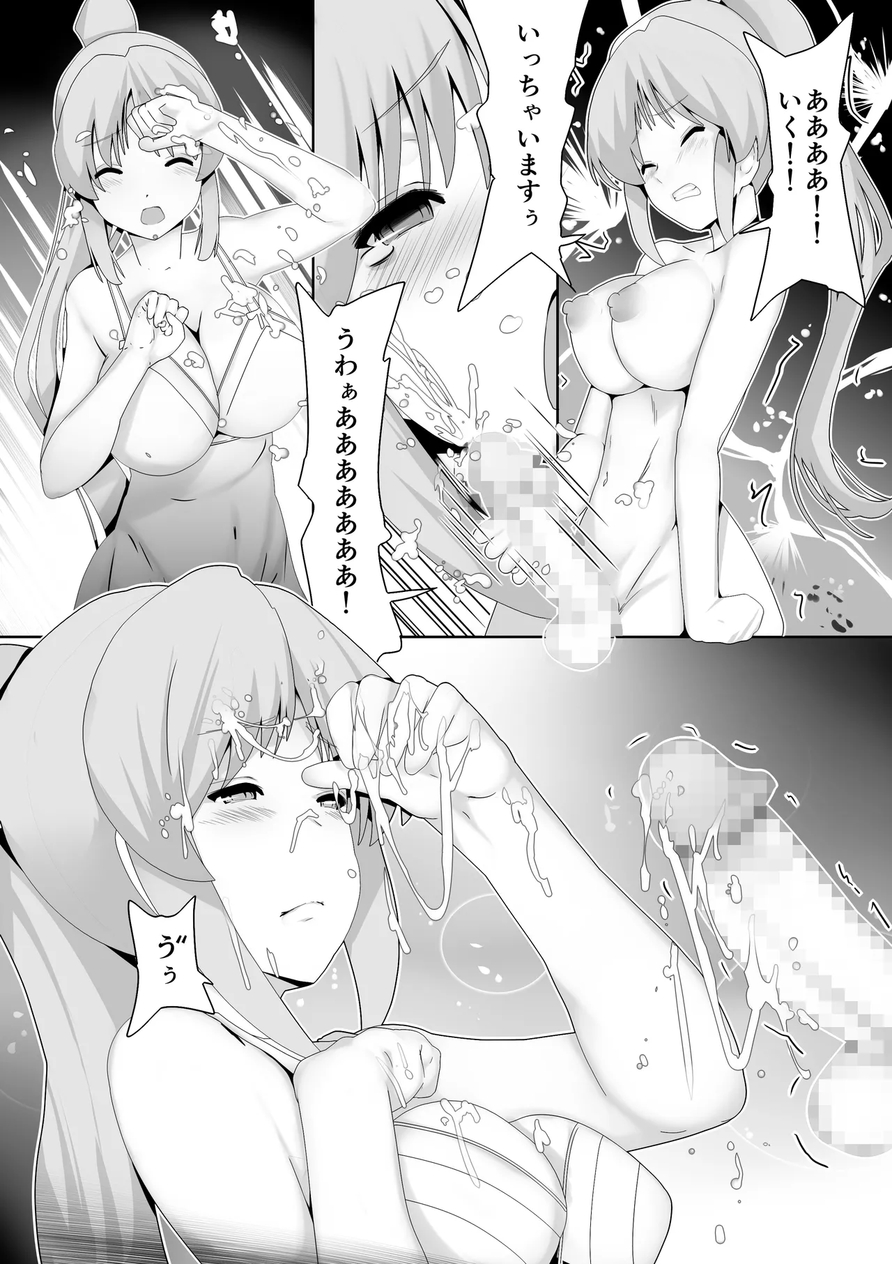 巨乳アイドルに憑依して思い通りにする話 - page9