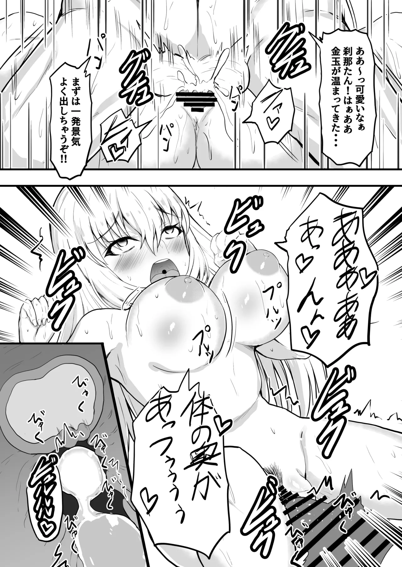 TS憑依!ギャルのカラダでパパ活! - page14