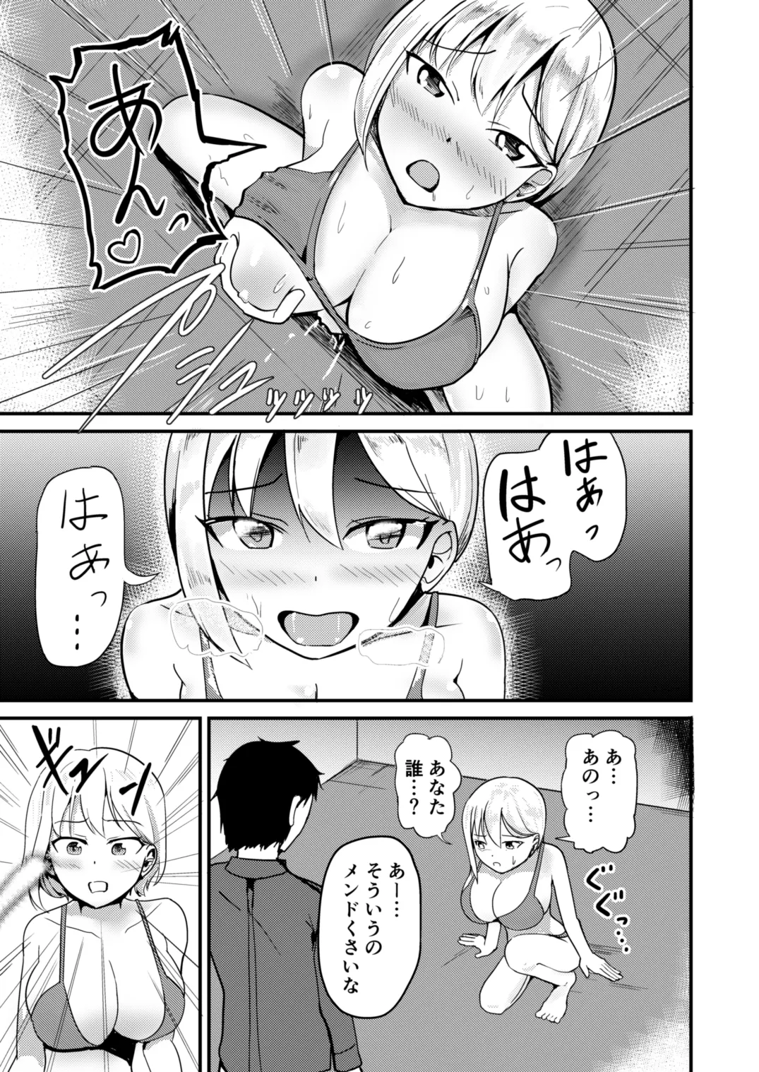 巨乳アイドルに憑依して思い通りにする話 - page12