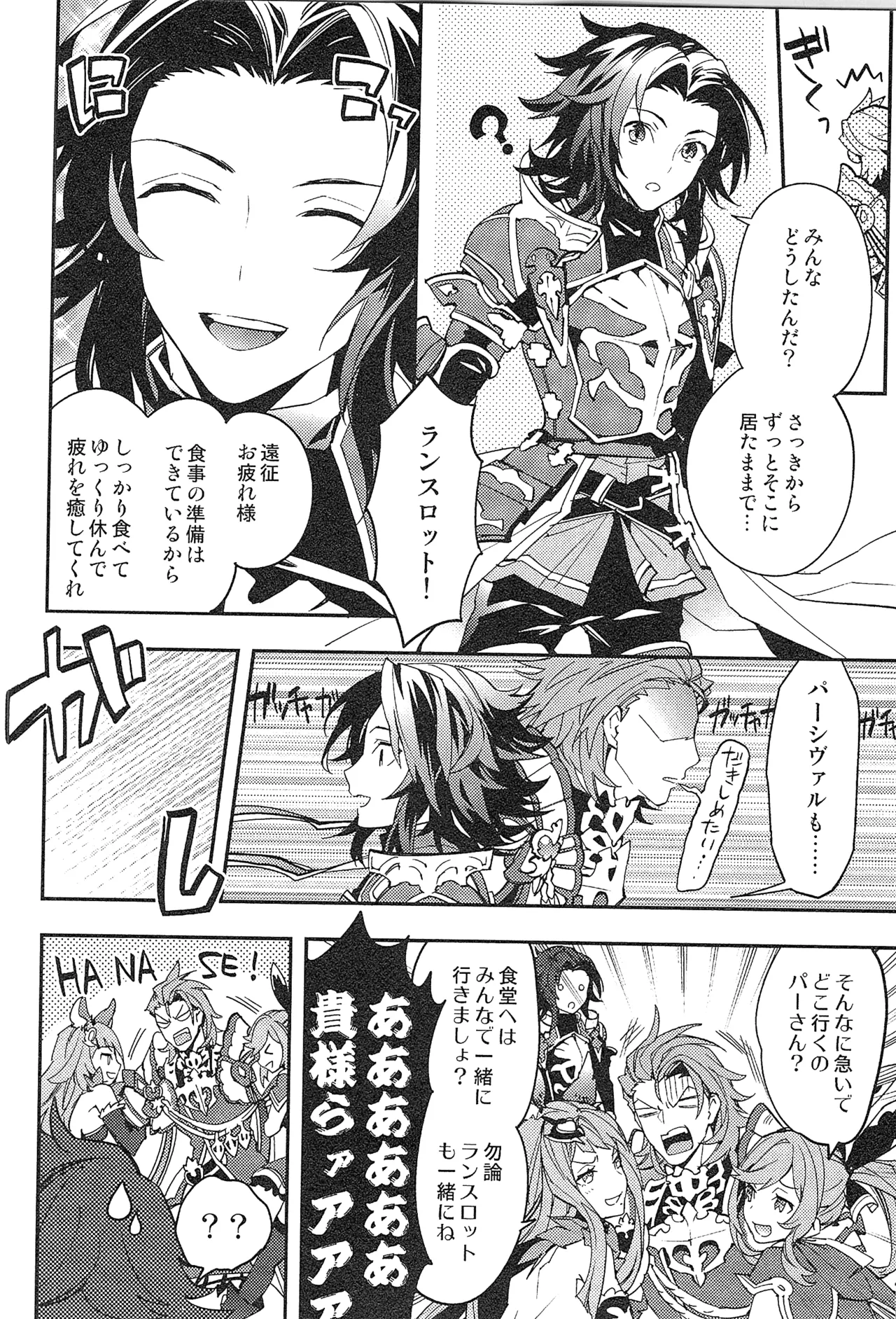 再録 - page100