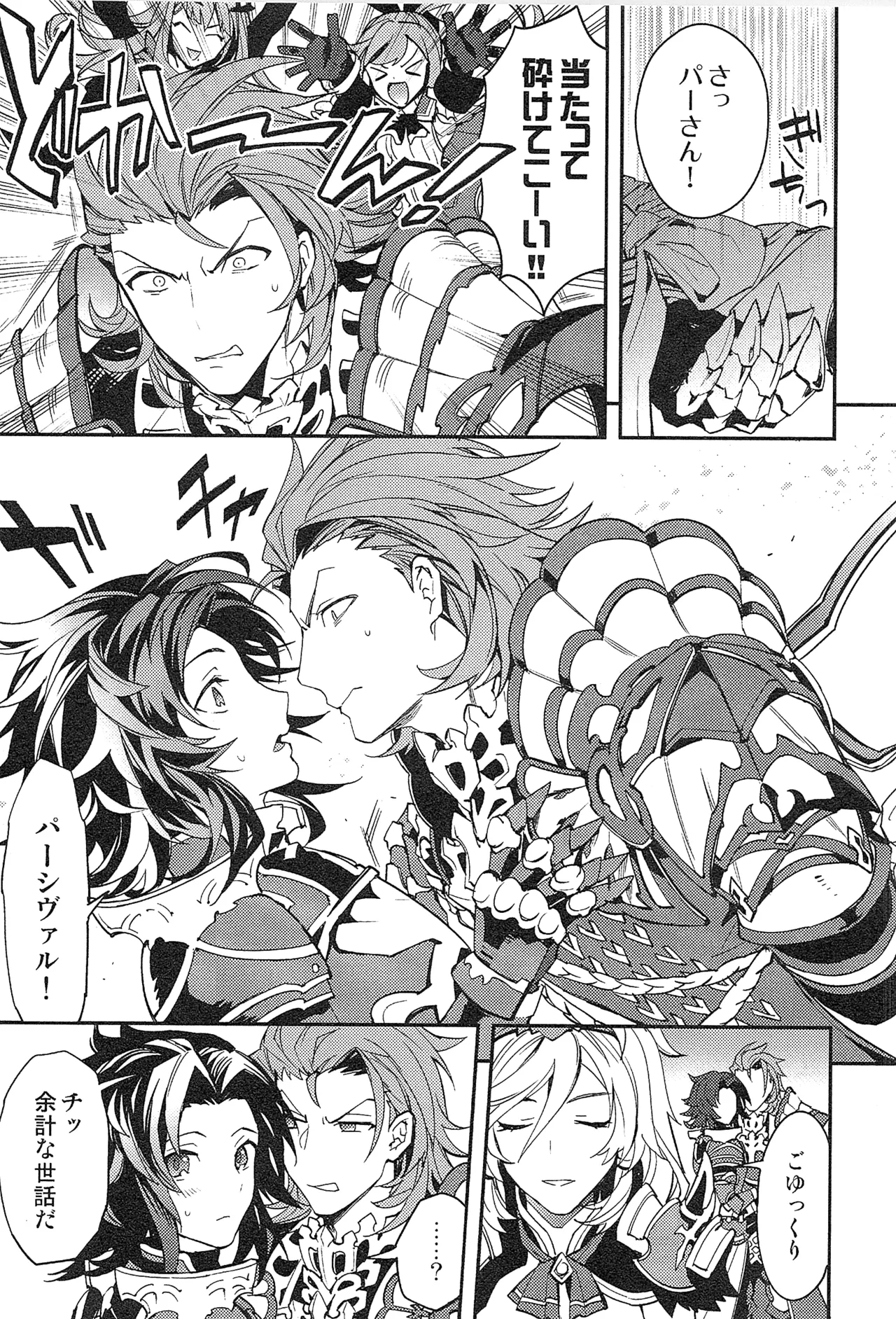 再録 - page103
