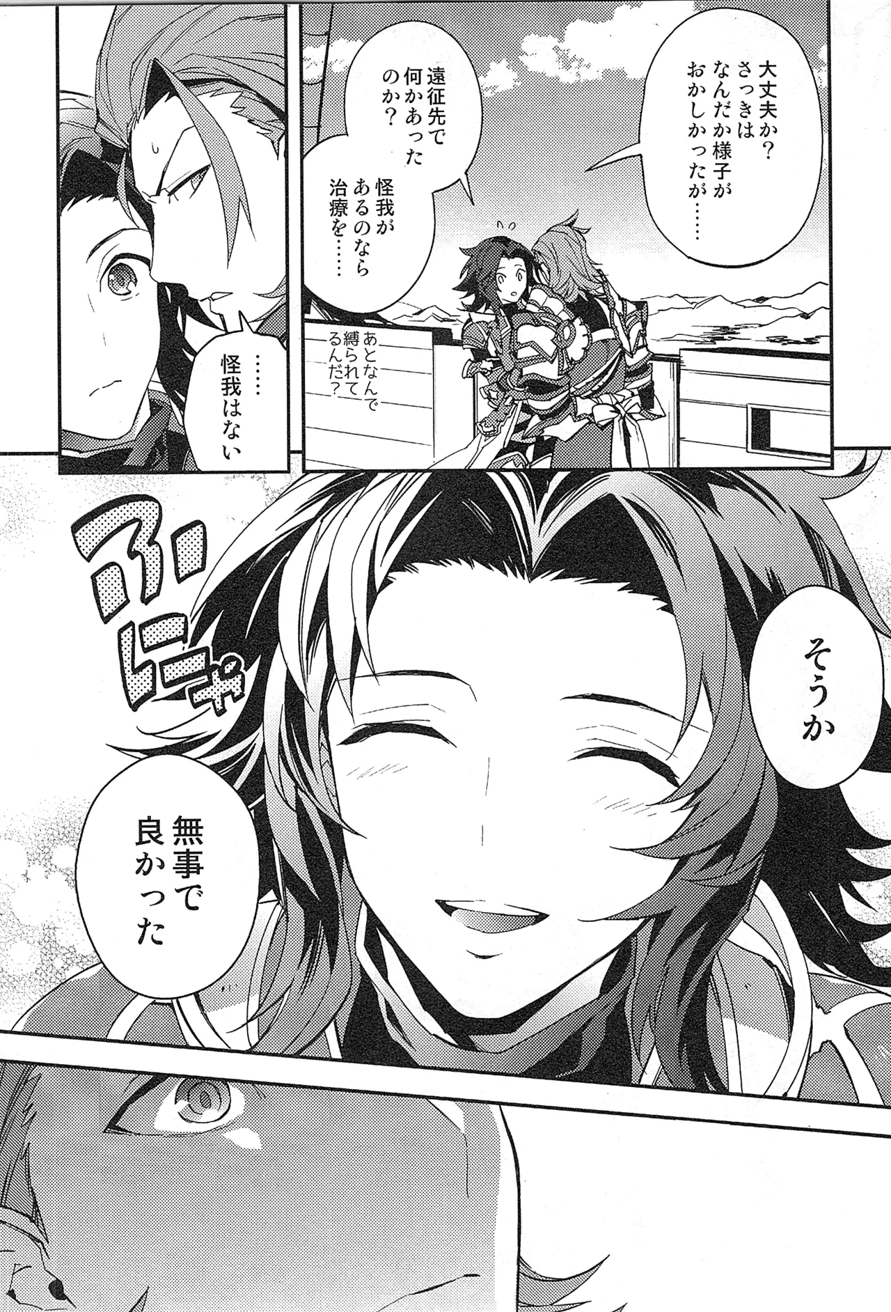 再録 - page104