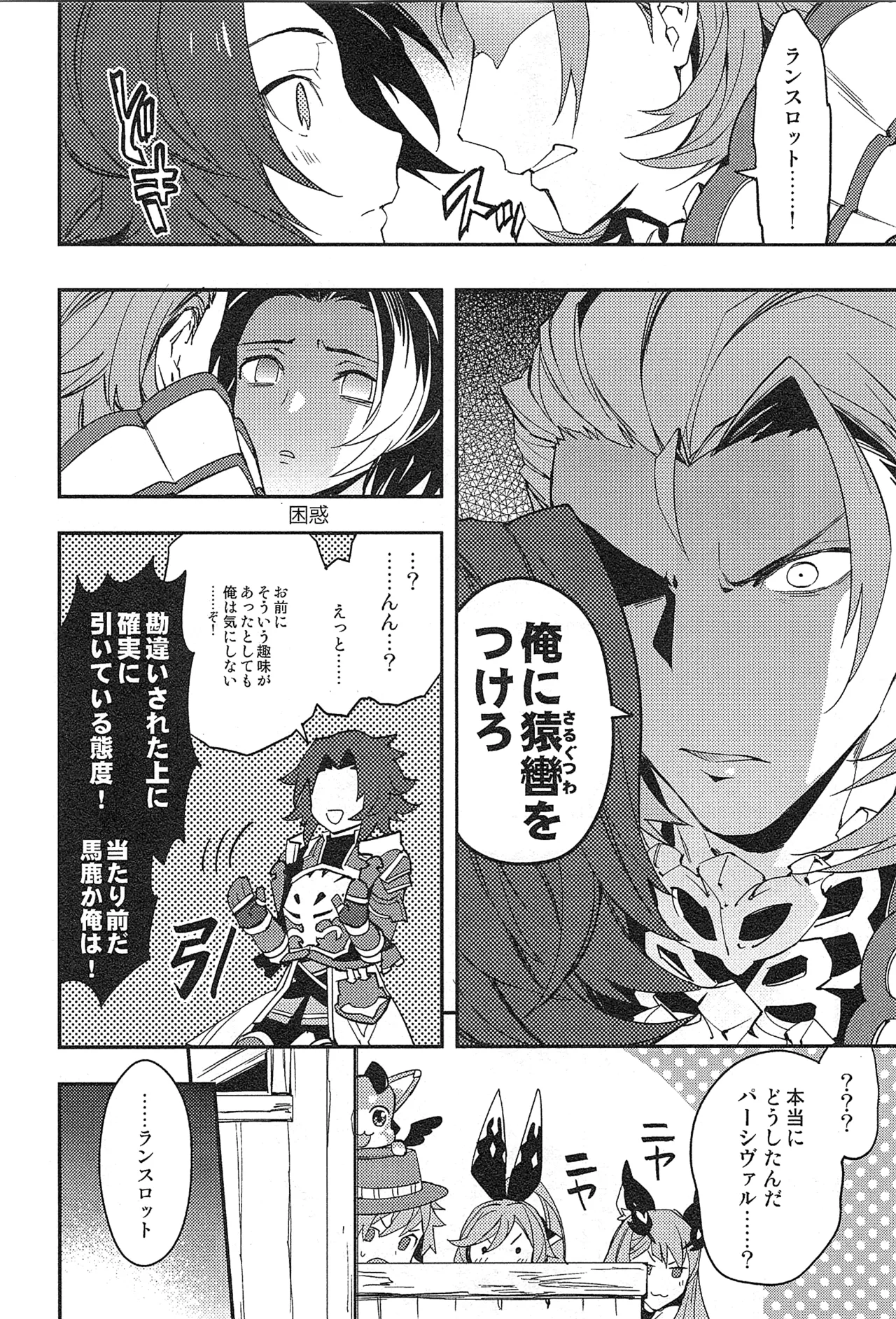 再録 - page106