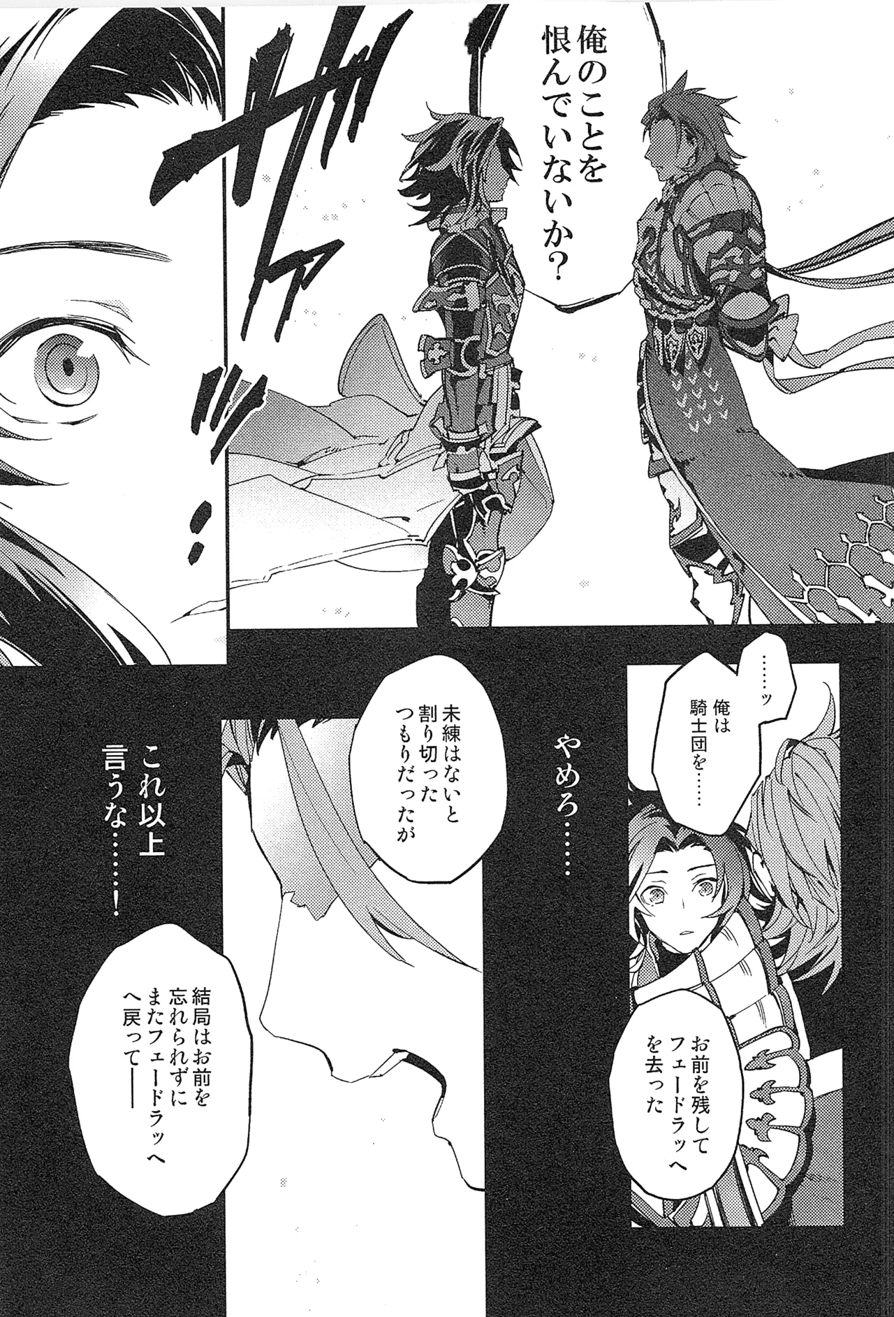 再録 - page107