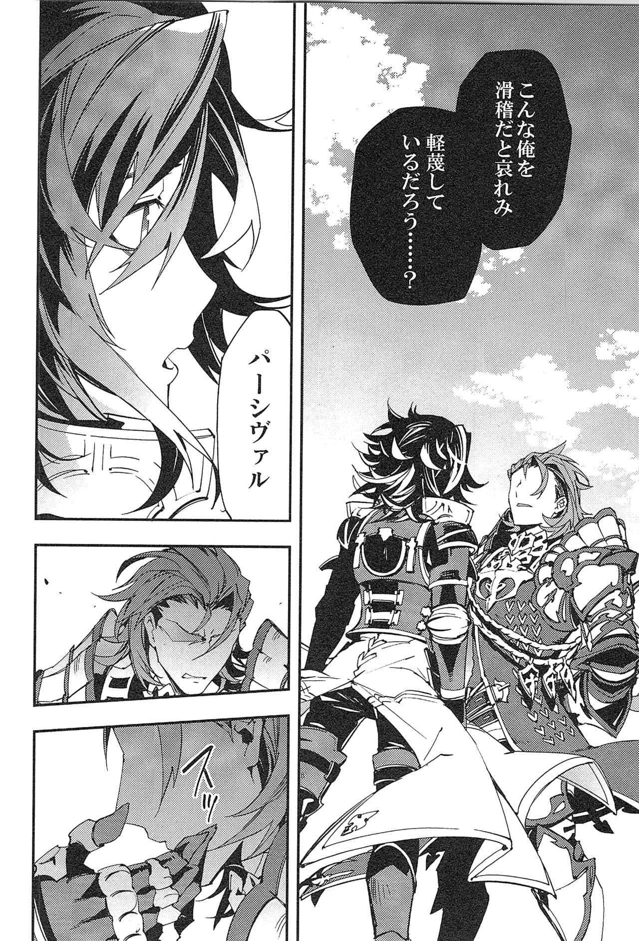 再録 - page108