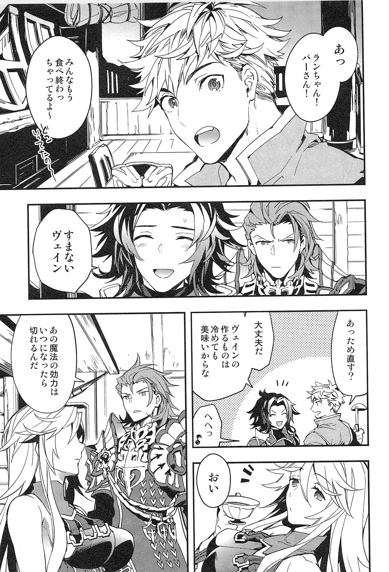 再録 - page115