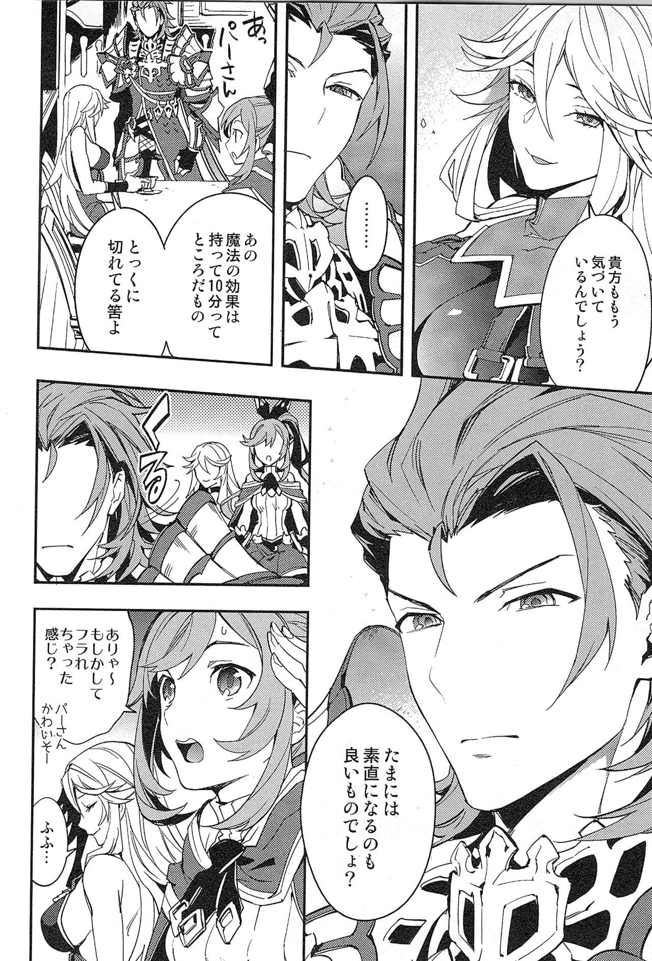 再録 - page116