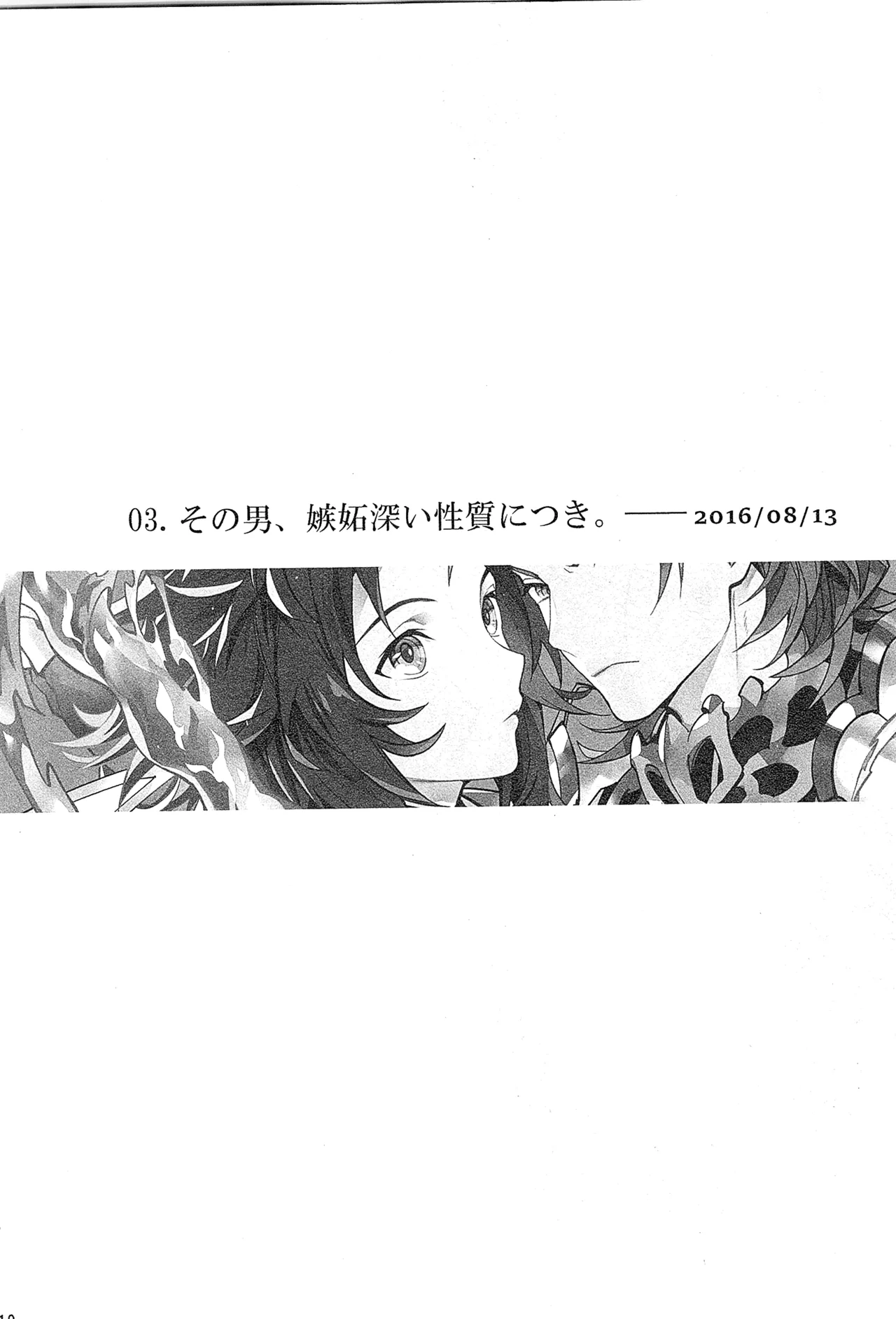 再録 - page118