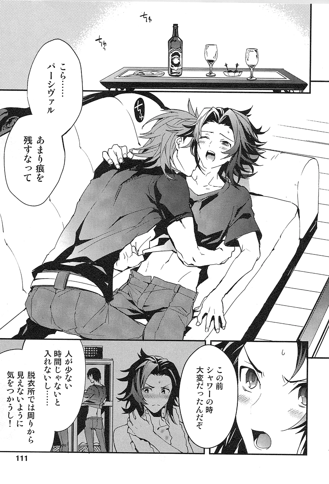 再録 - page119