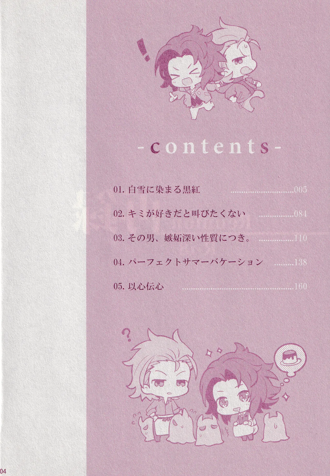 再録 - page12