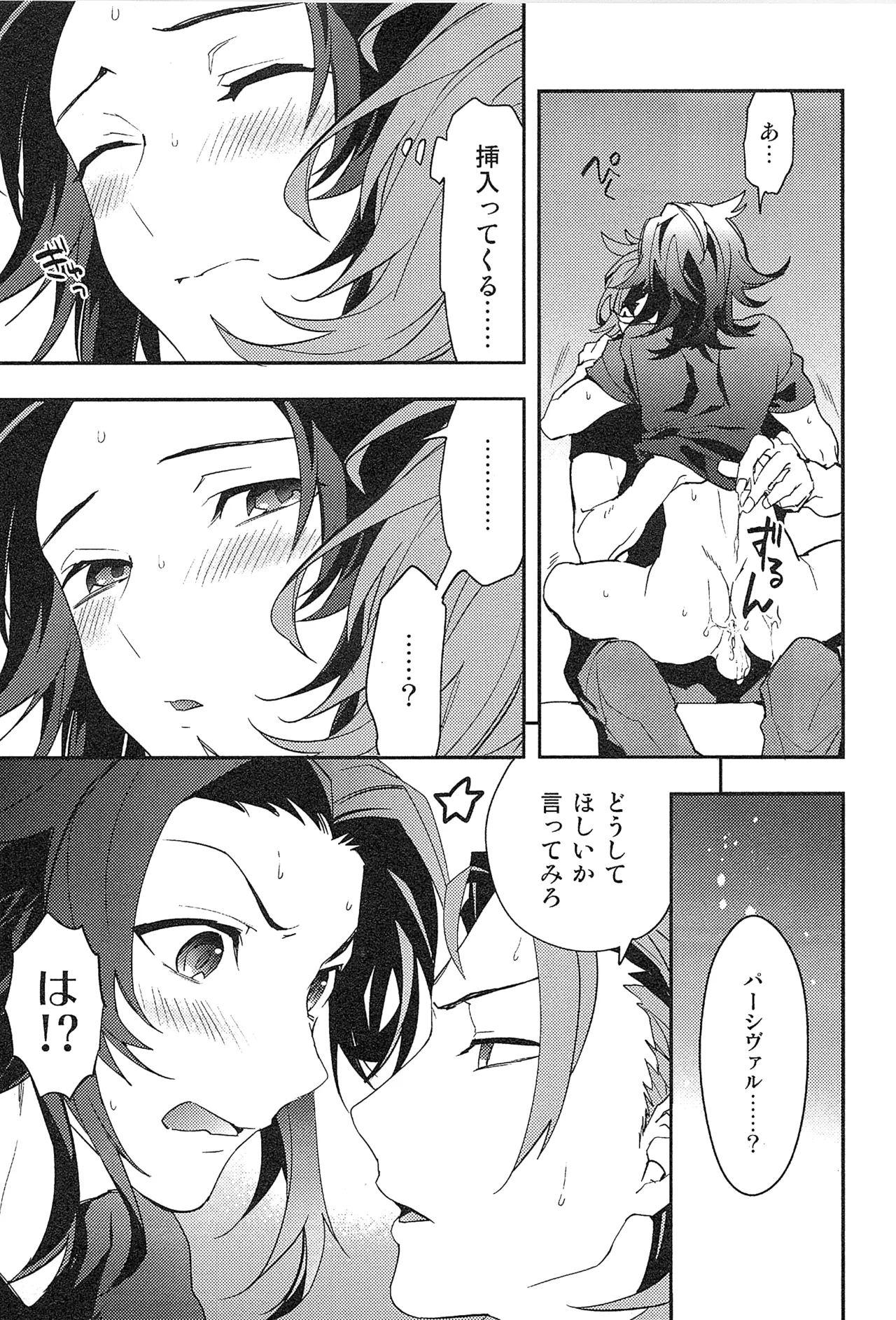 再録 - page125