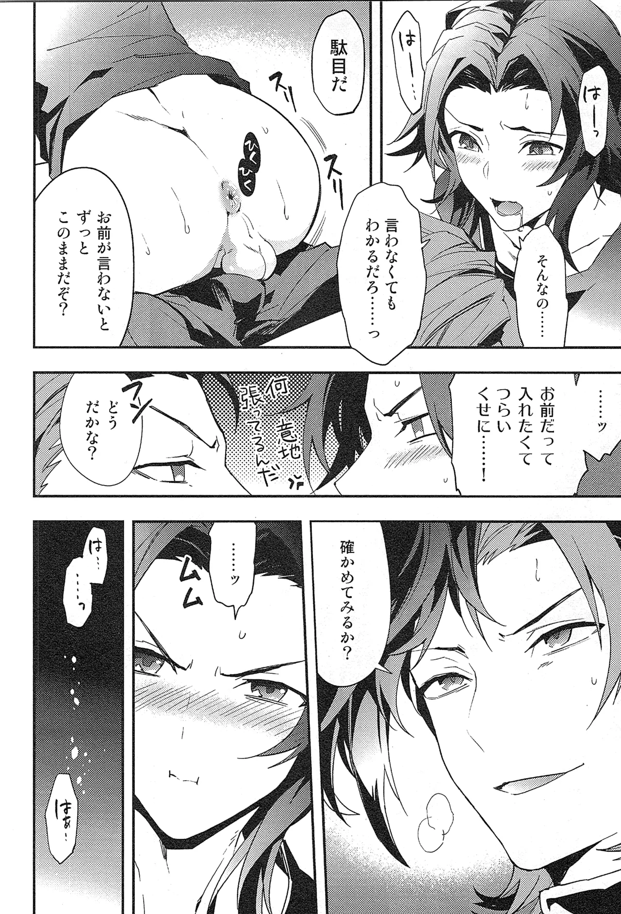 再録 - page126