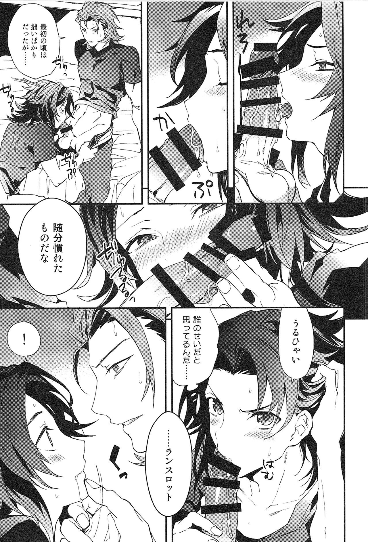 再録 - page127