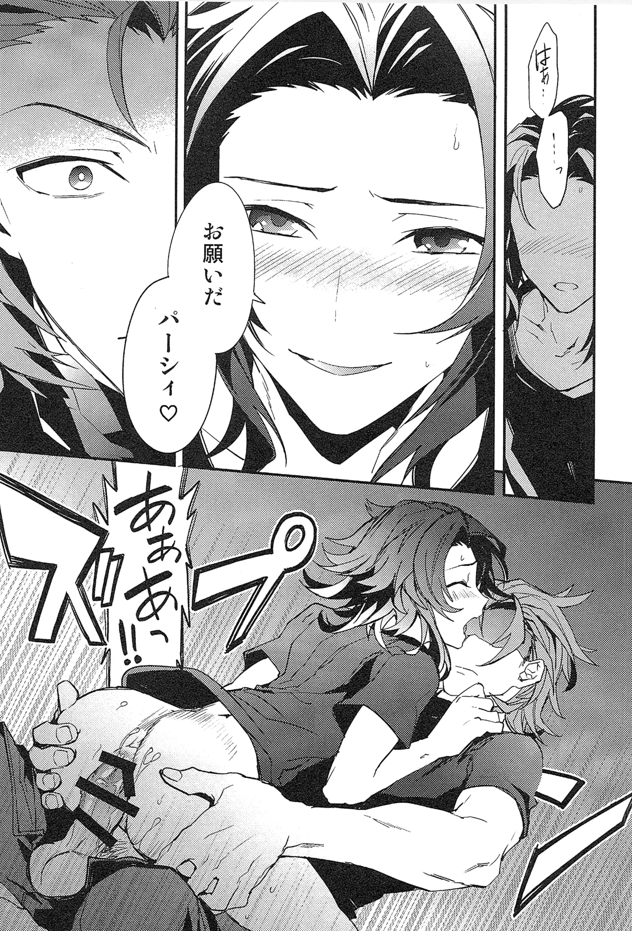 再録 - page129