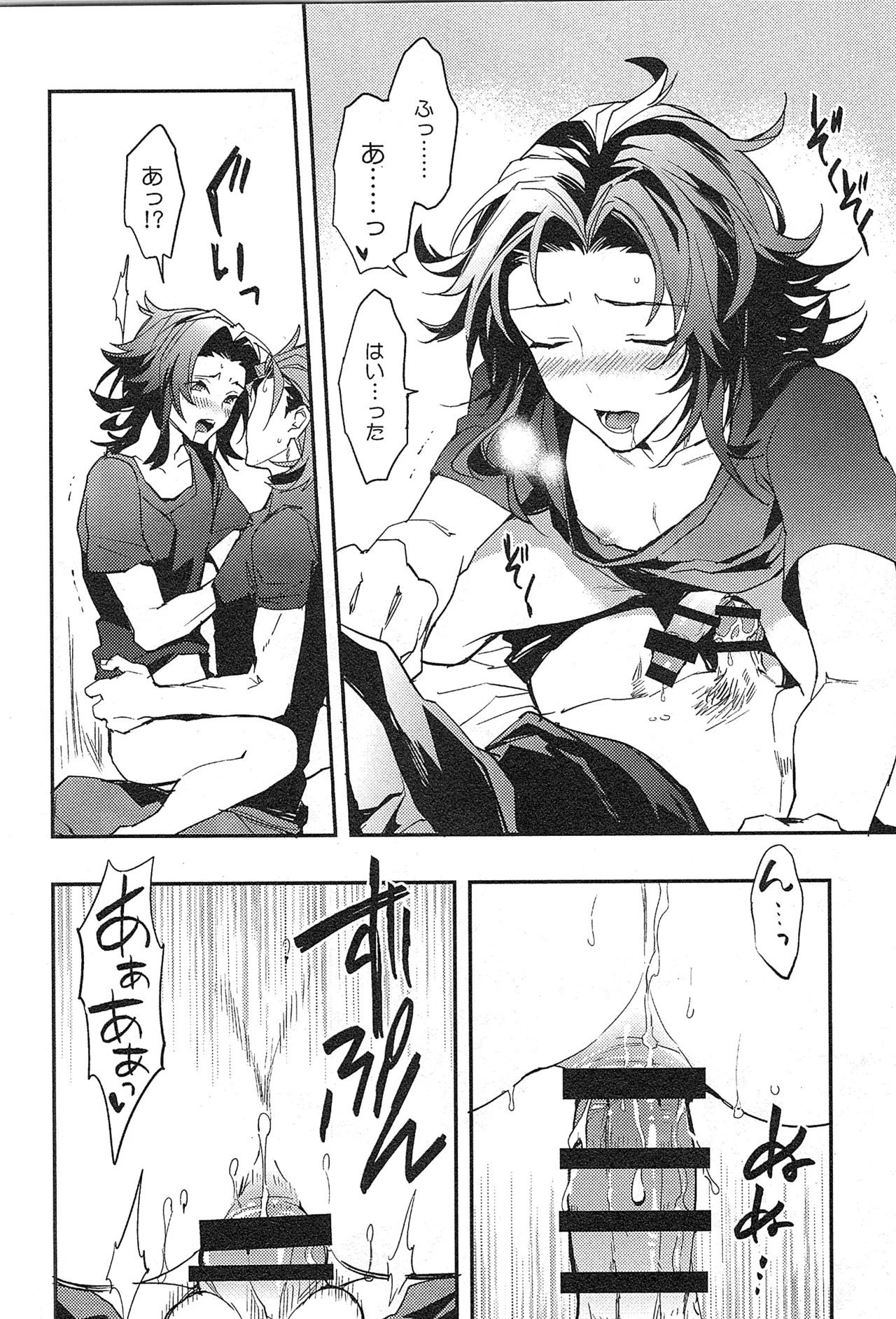 再録 - page130