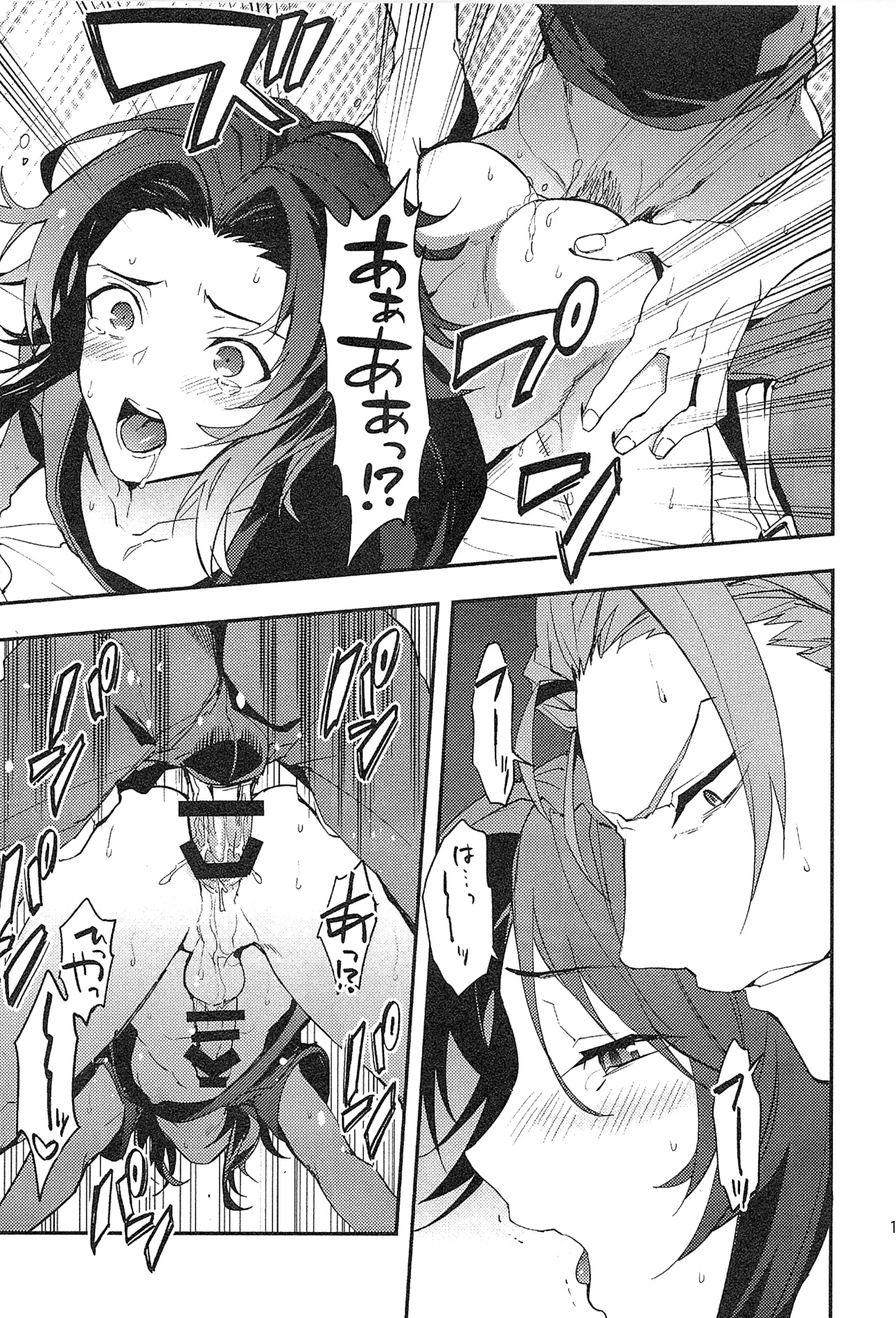 再録 - page133