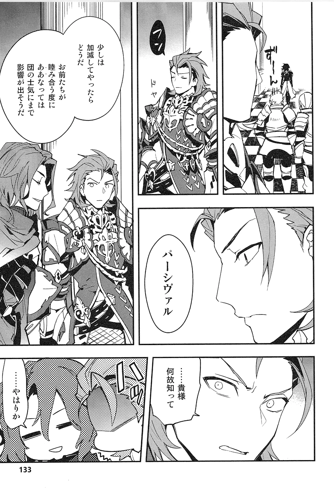 再録 - page141