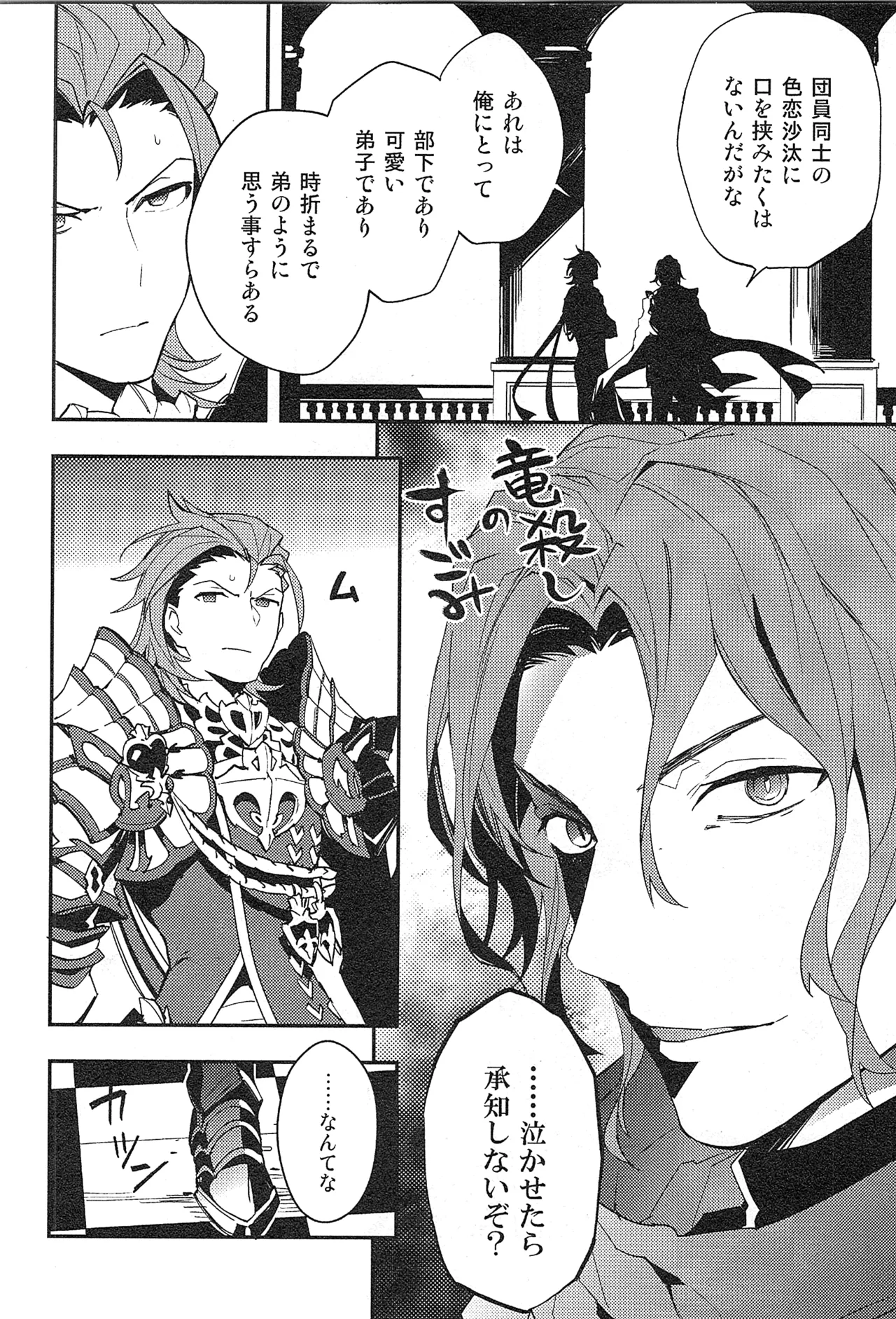 再録 - page142