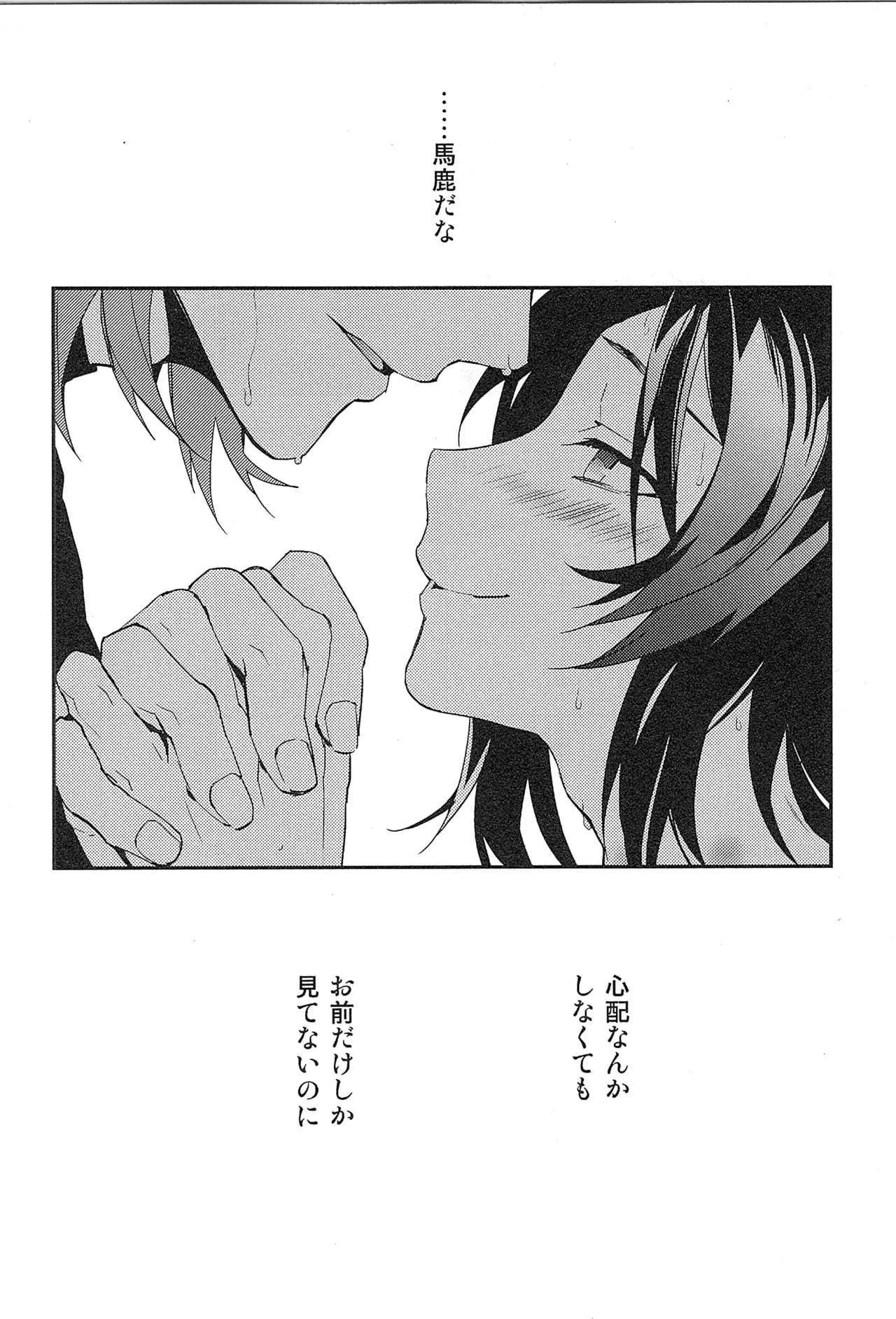 再録 - page144