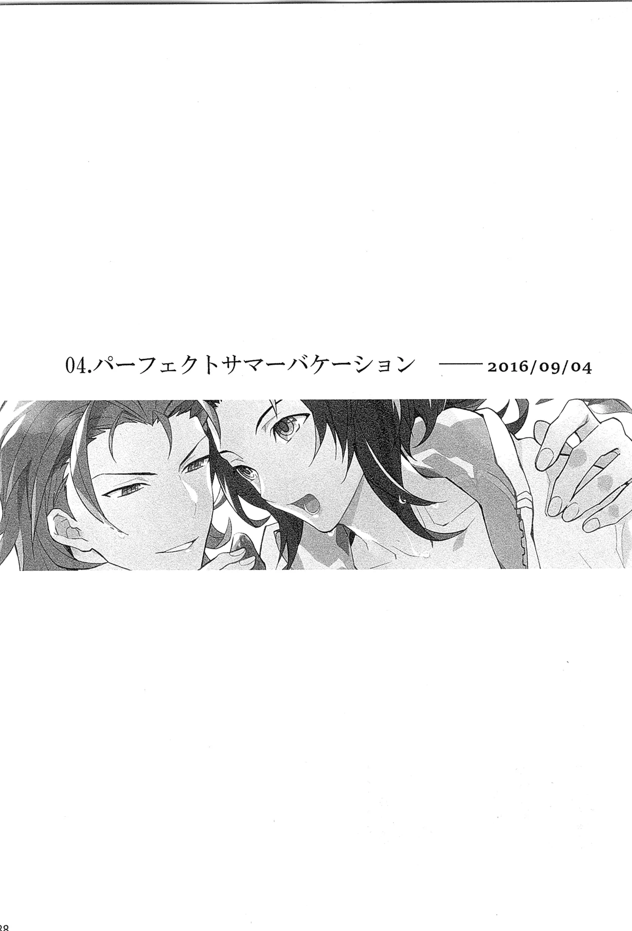 再録 - page146