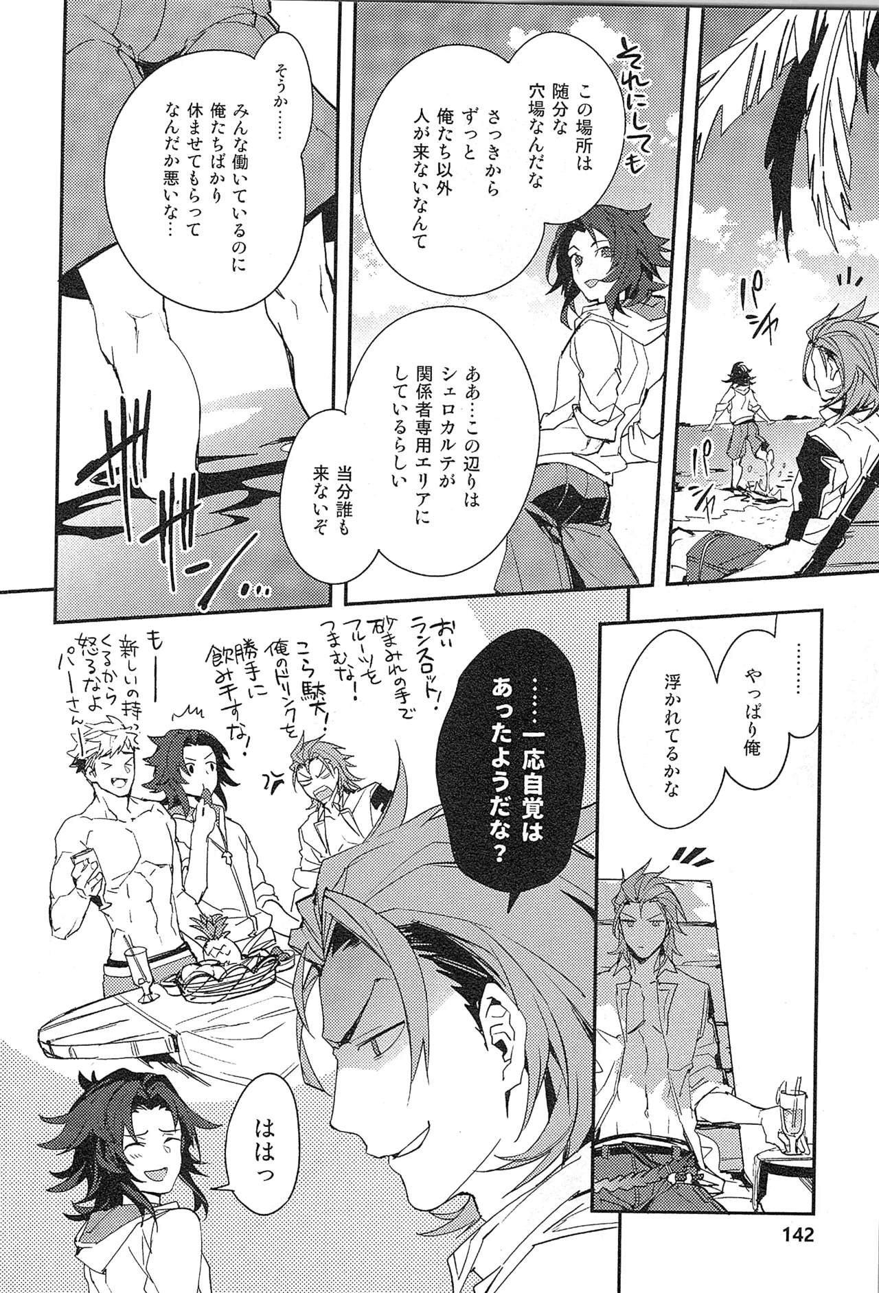 再録 - page150