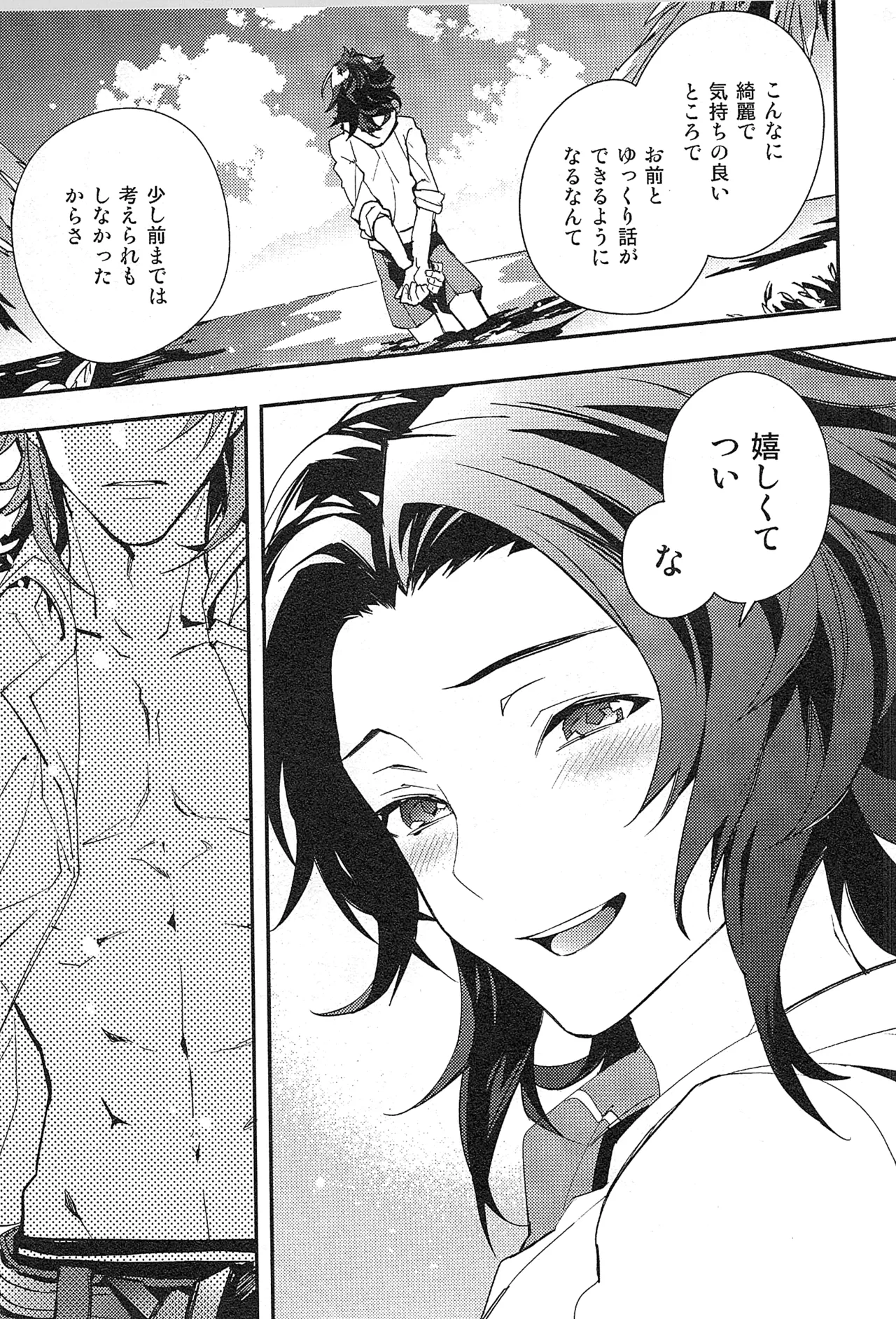 再録 - page151