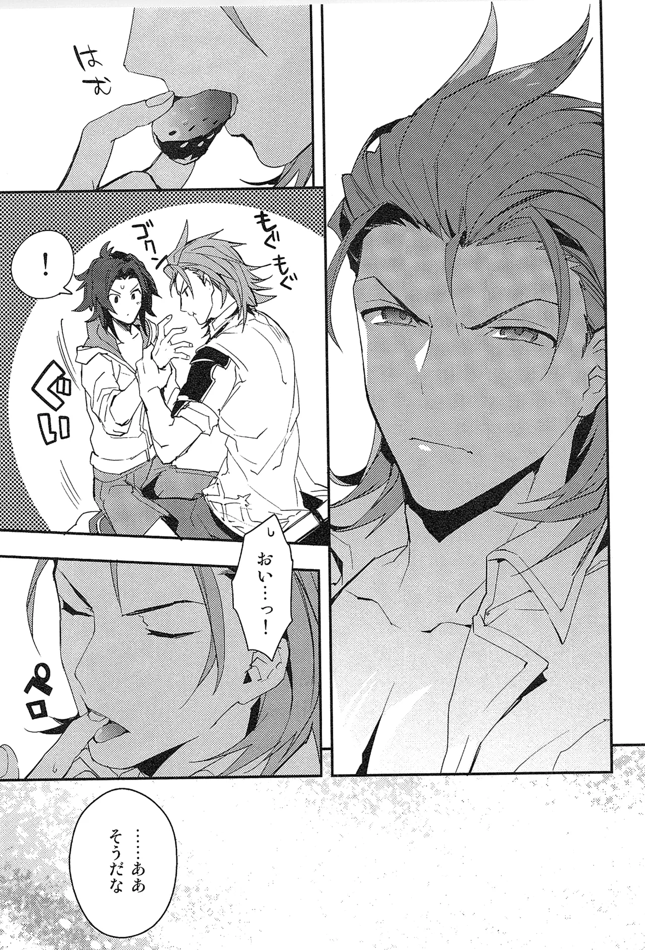 再録 - page153
