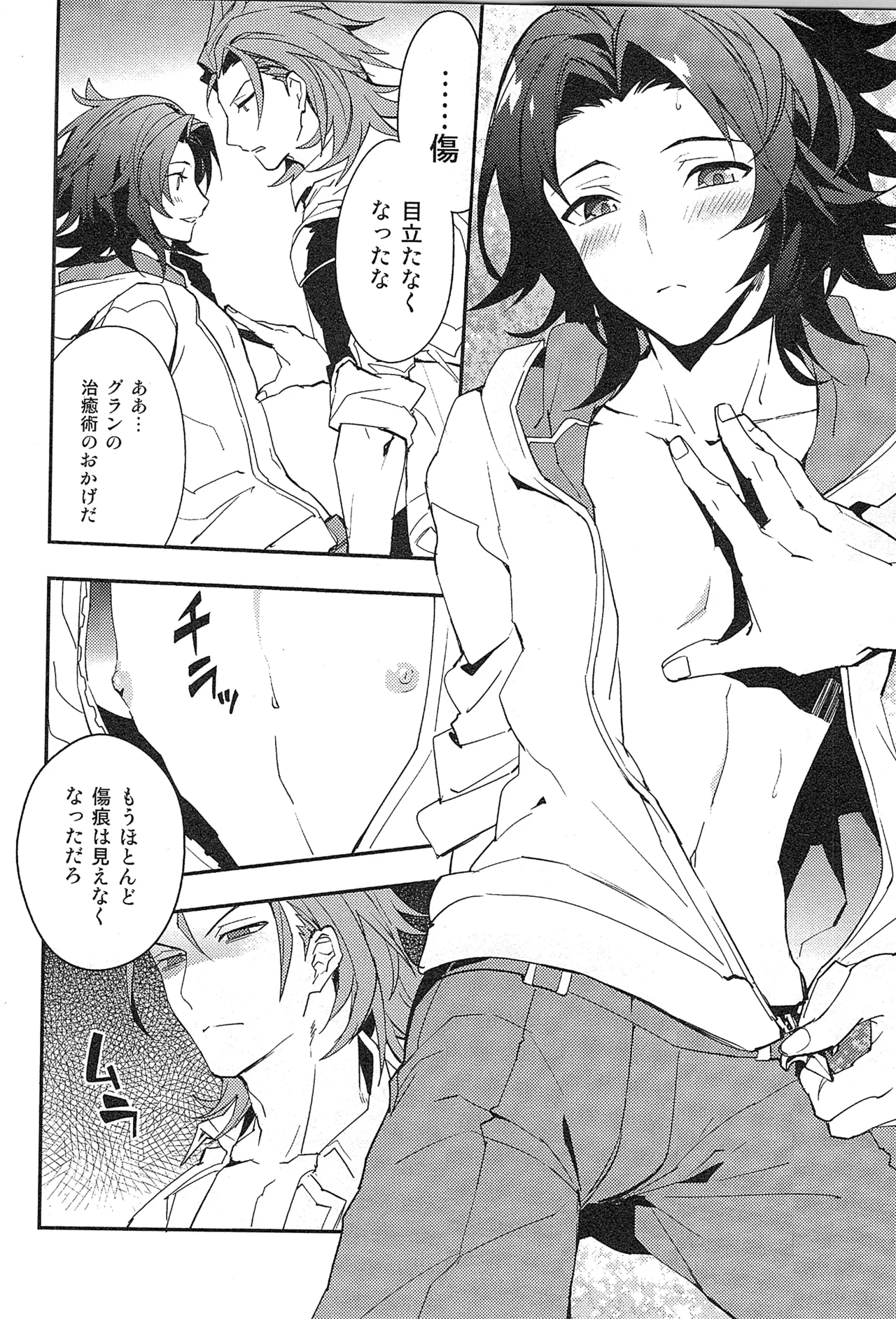 再録 - page156