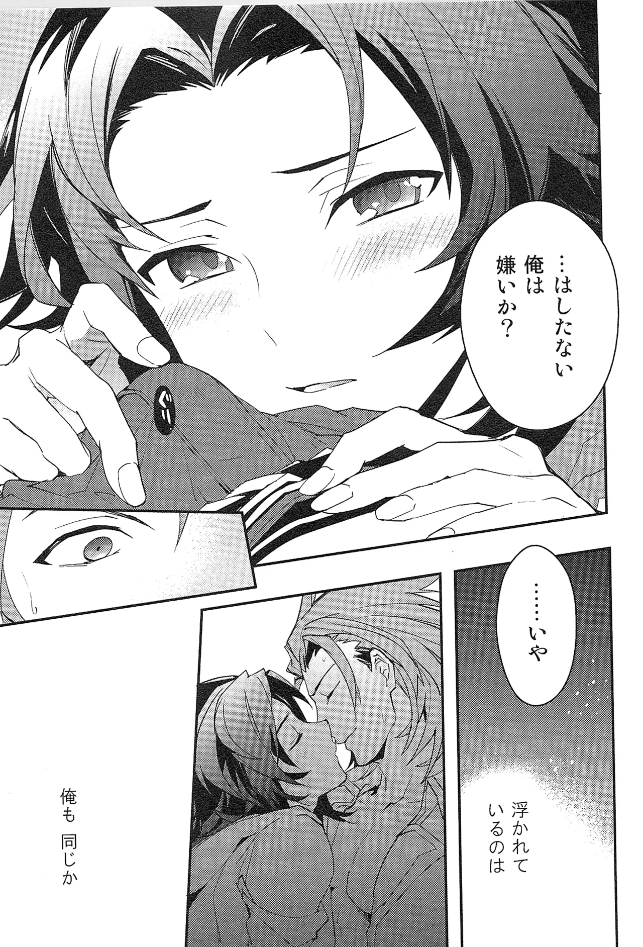 再録 - page159