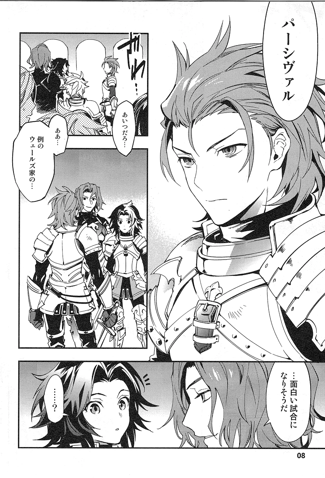 再録 - page16