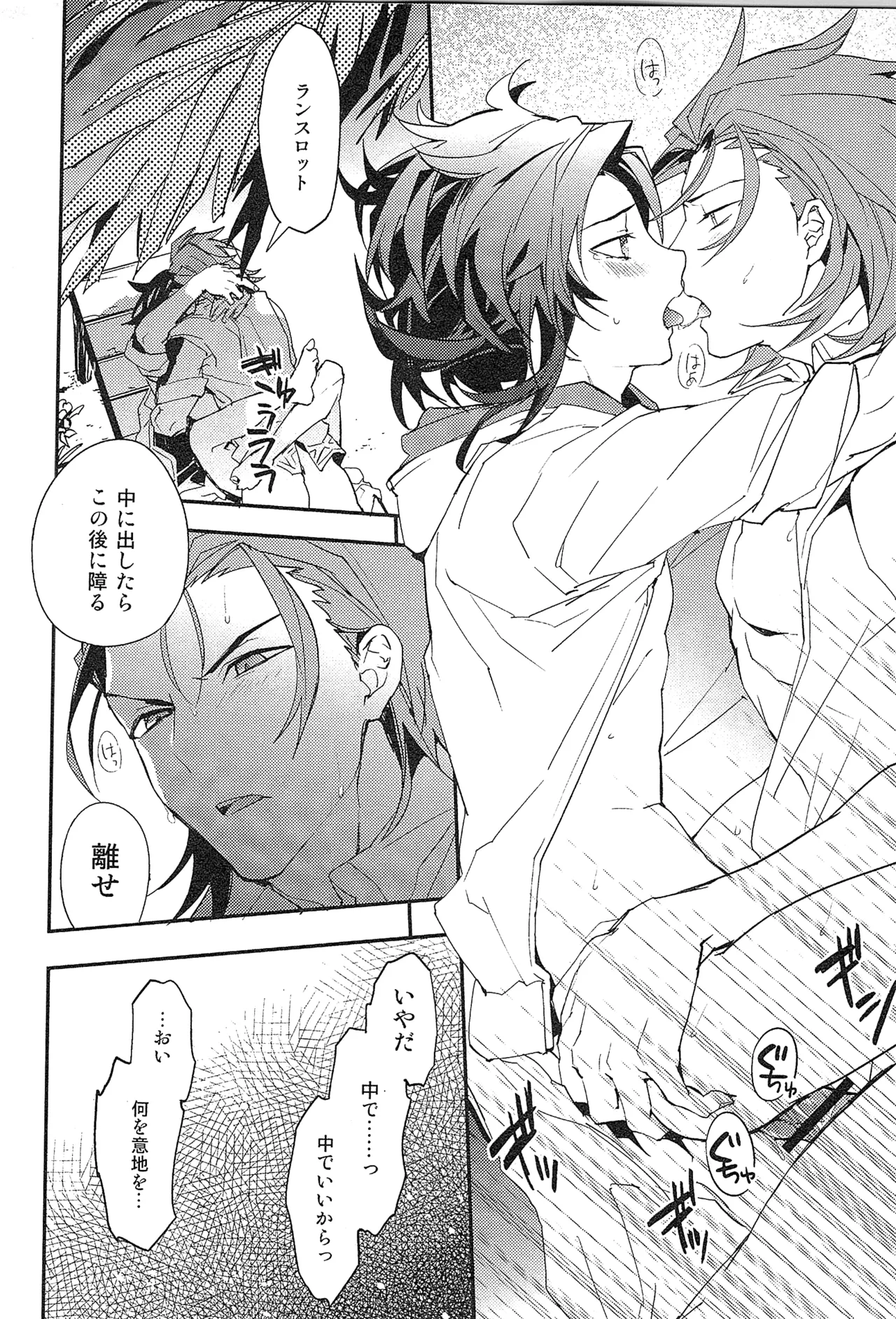 再録 - page164