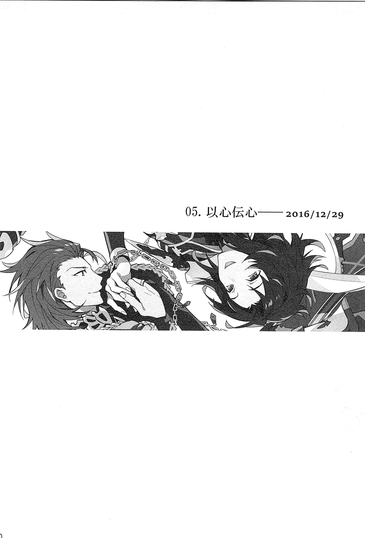 再録 - page168