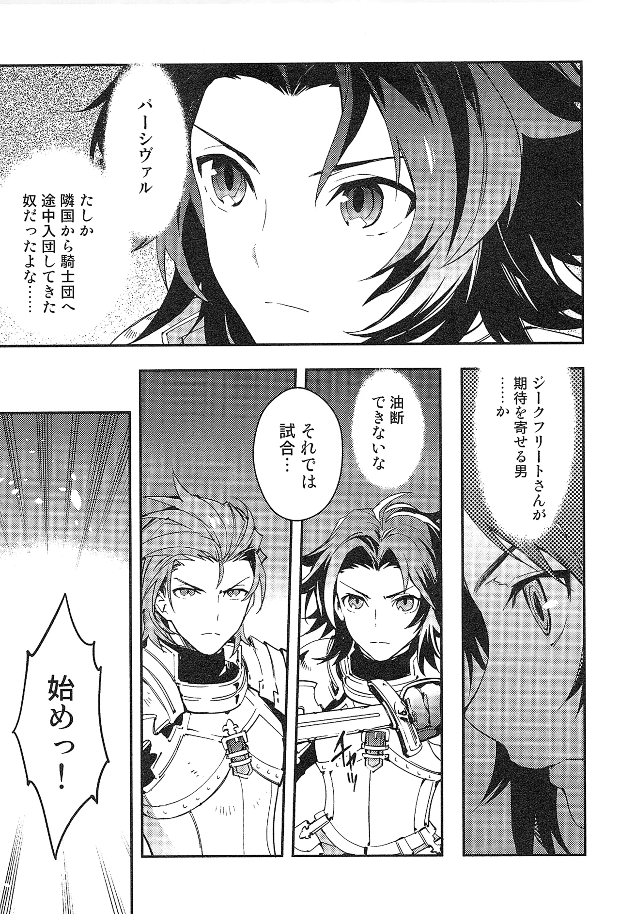 再録 - page17