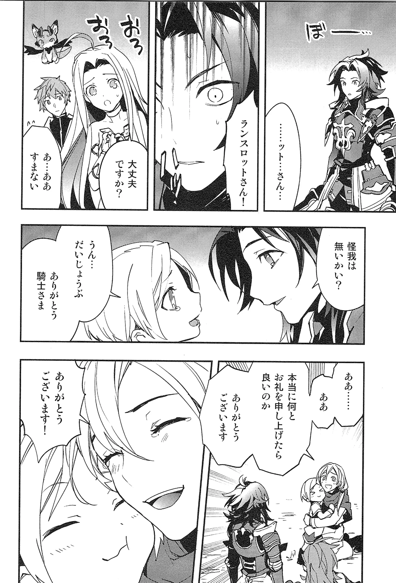 再録 - page174