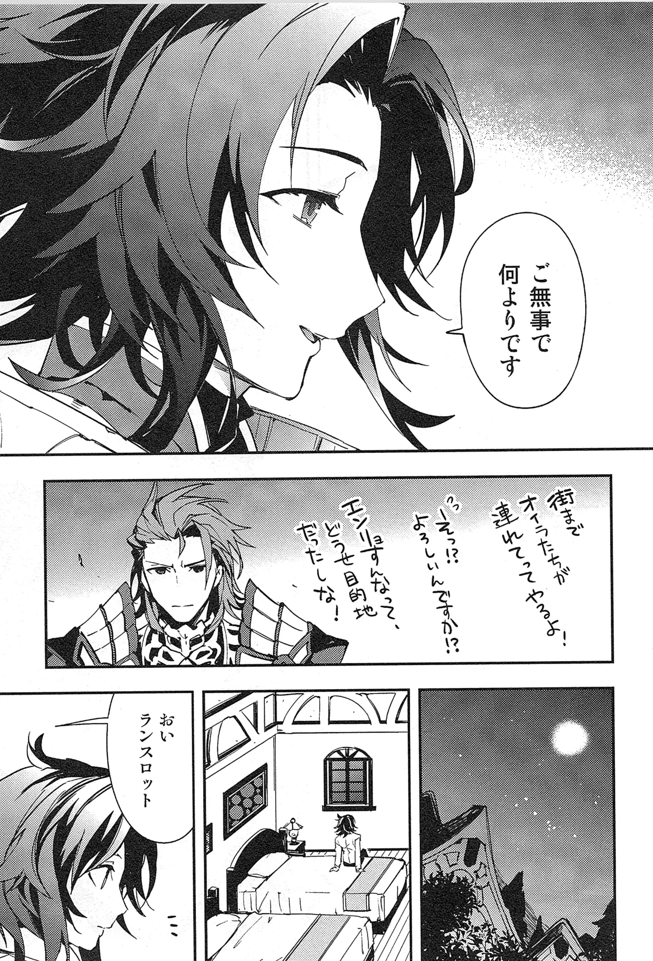 再録 - page175