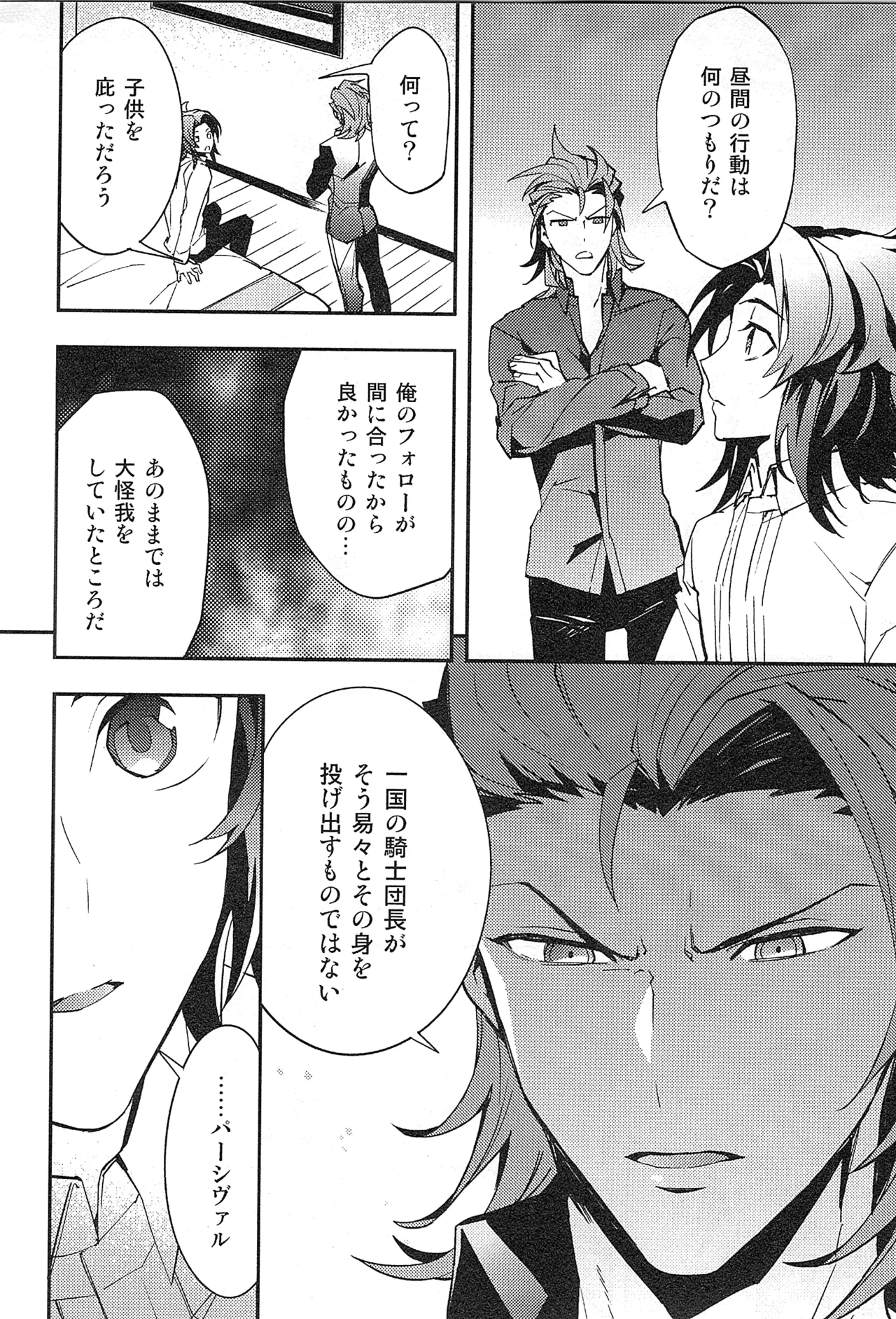 再録 - page176