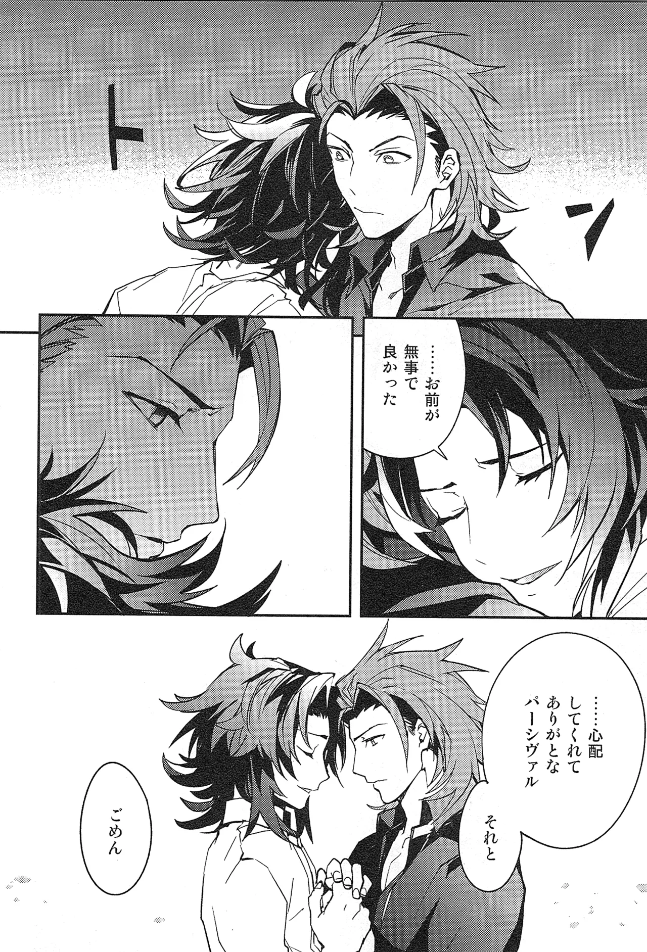 再録 - page178